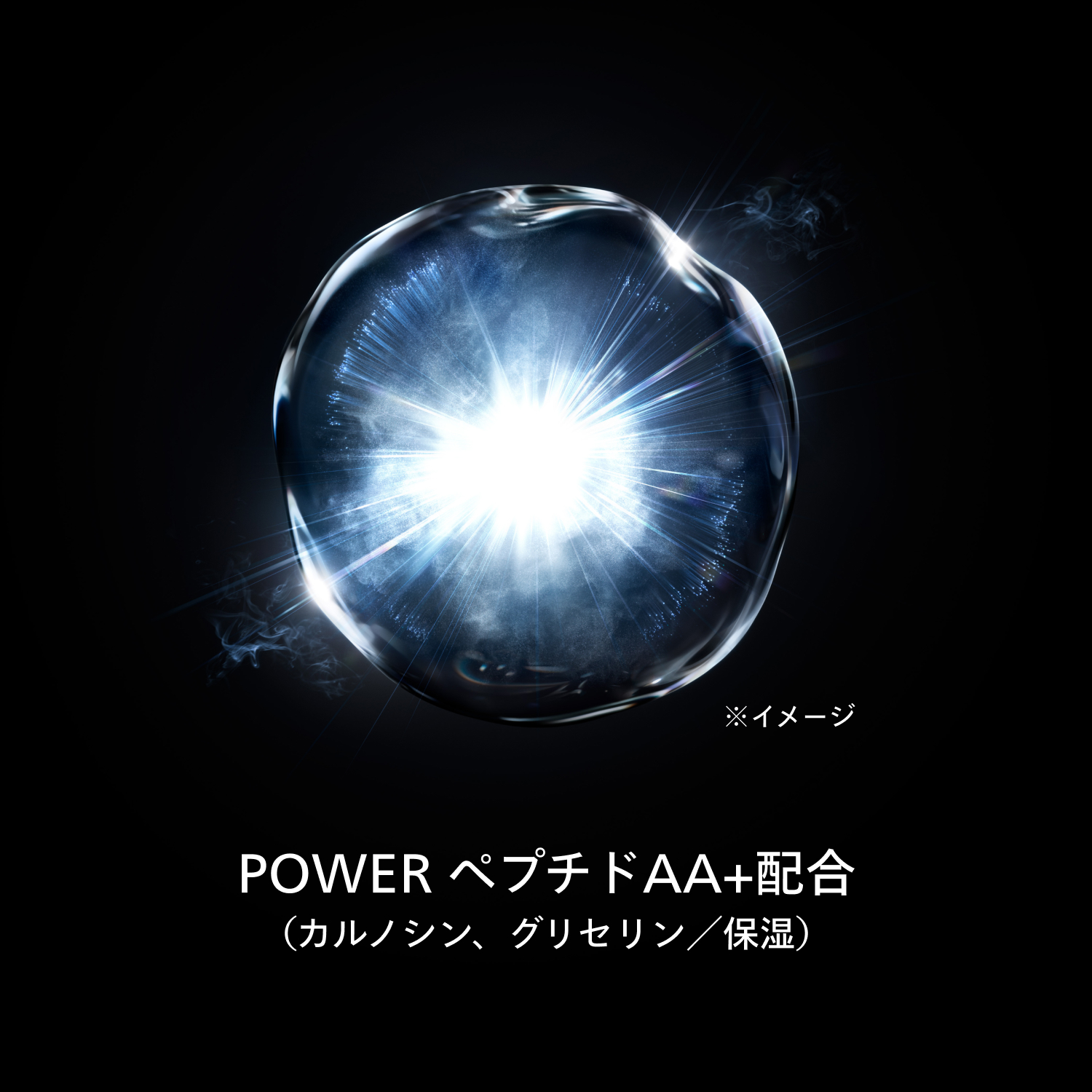 アルティミューン　パワライジング　セラム／50mL image number 6