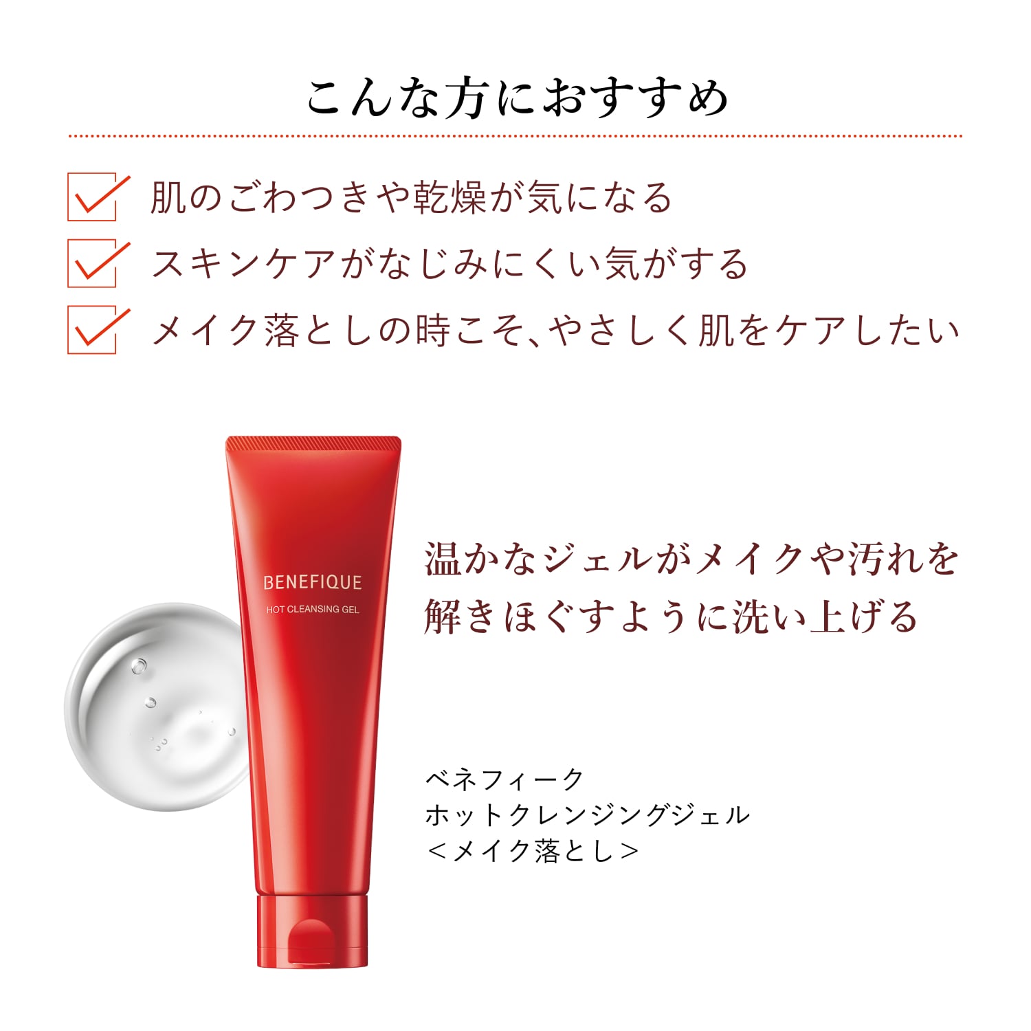 ホットクレンジングジェル image number 3