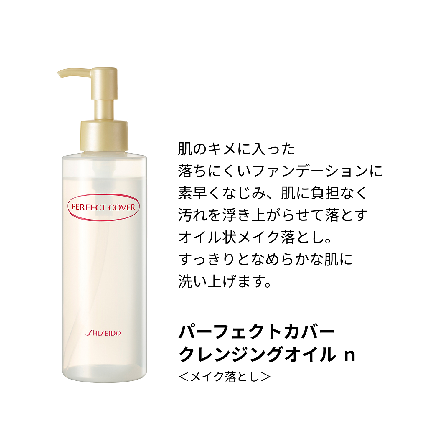 クレンジングオイル　ｎ 195mlL image number 3