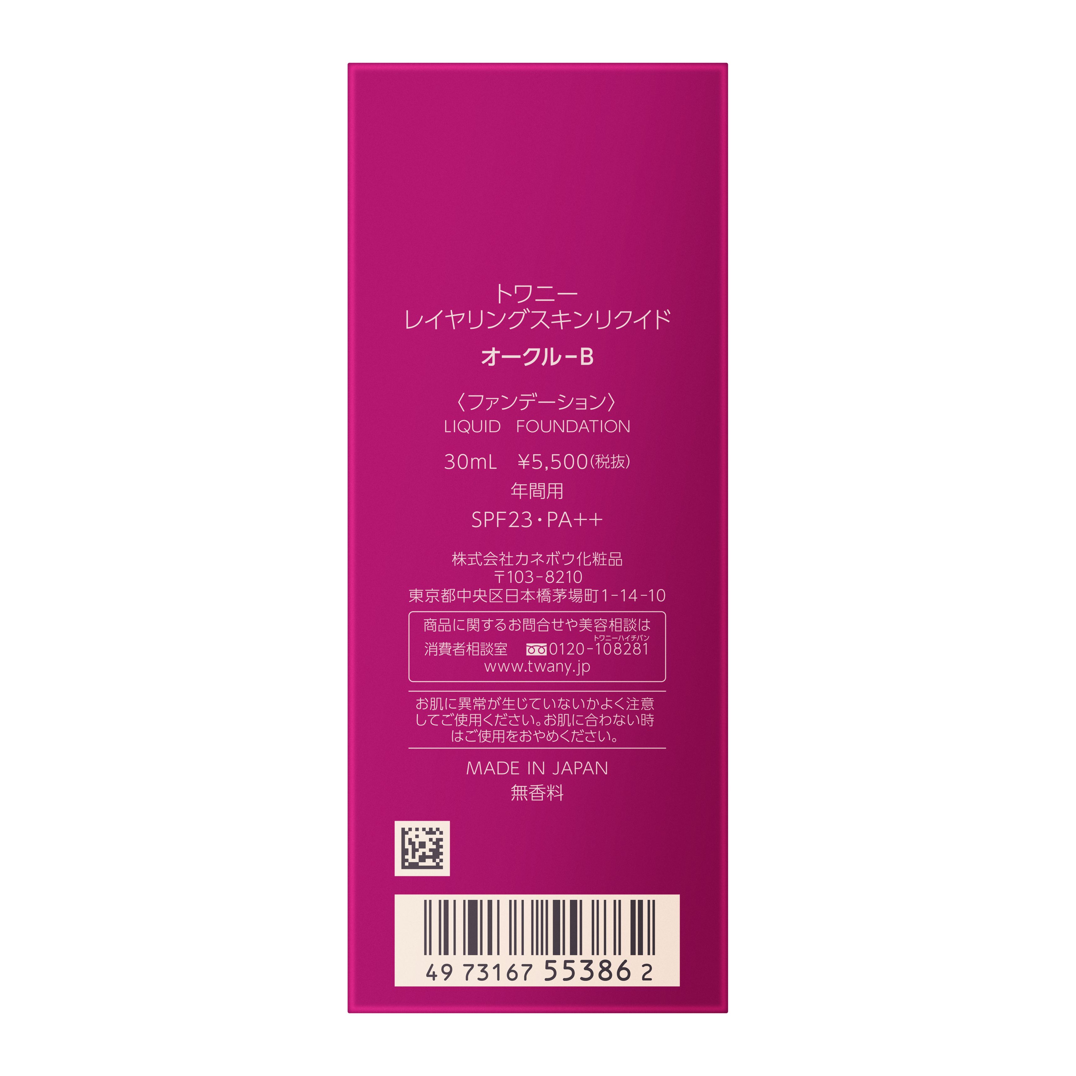 トワニー　レイヤリングスキンリクイド／オークル－Ｂ image number 2