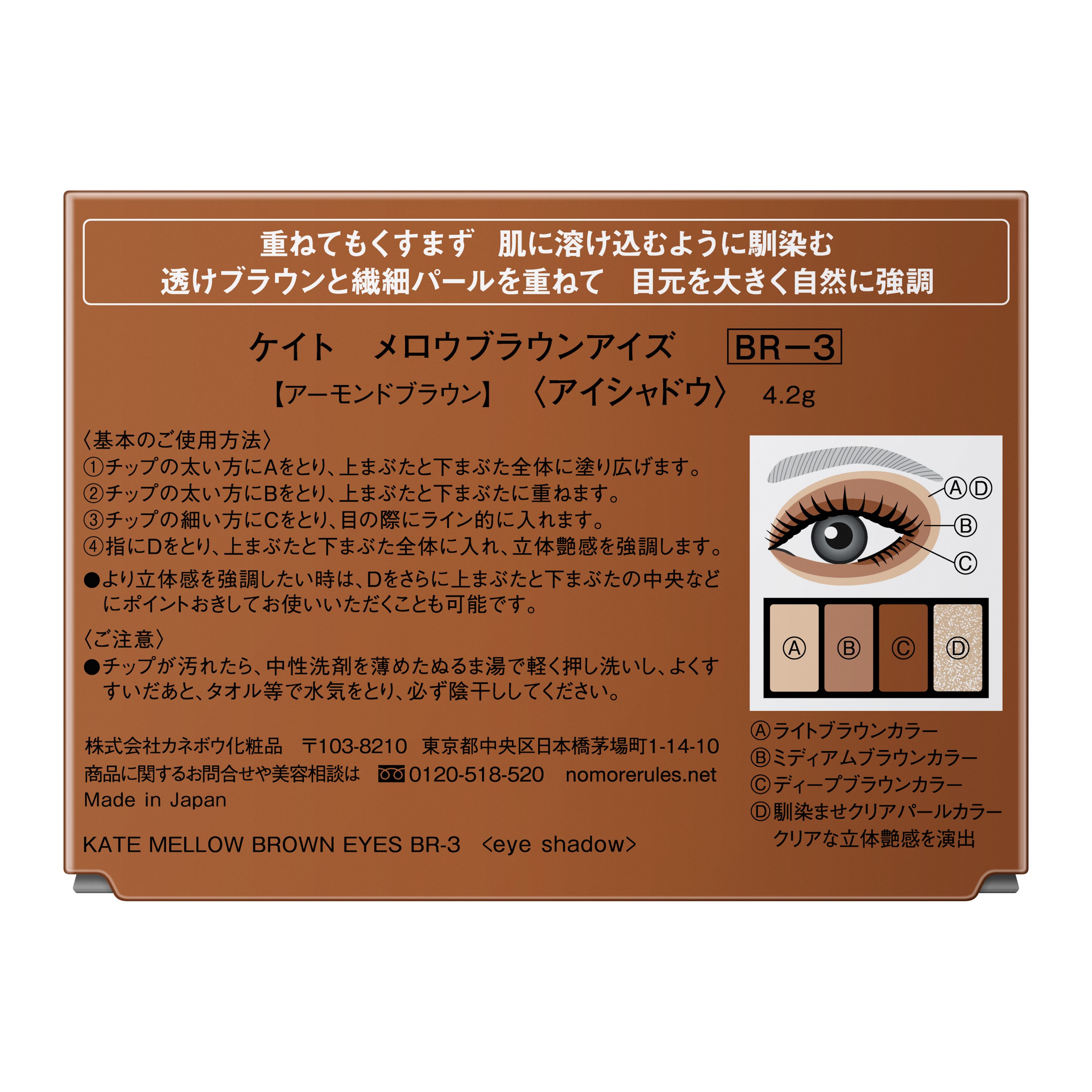 メロウブラウンアイズ image number 1