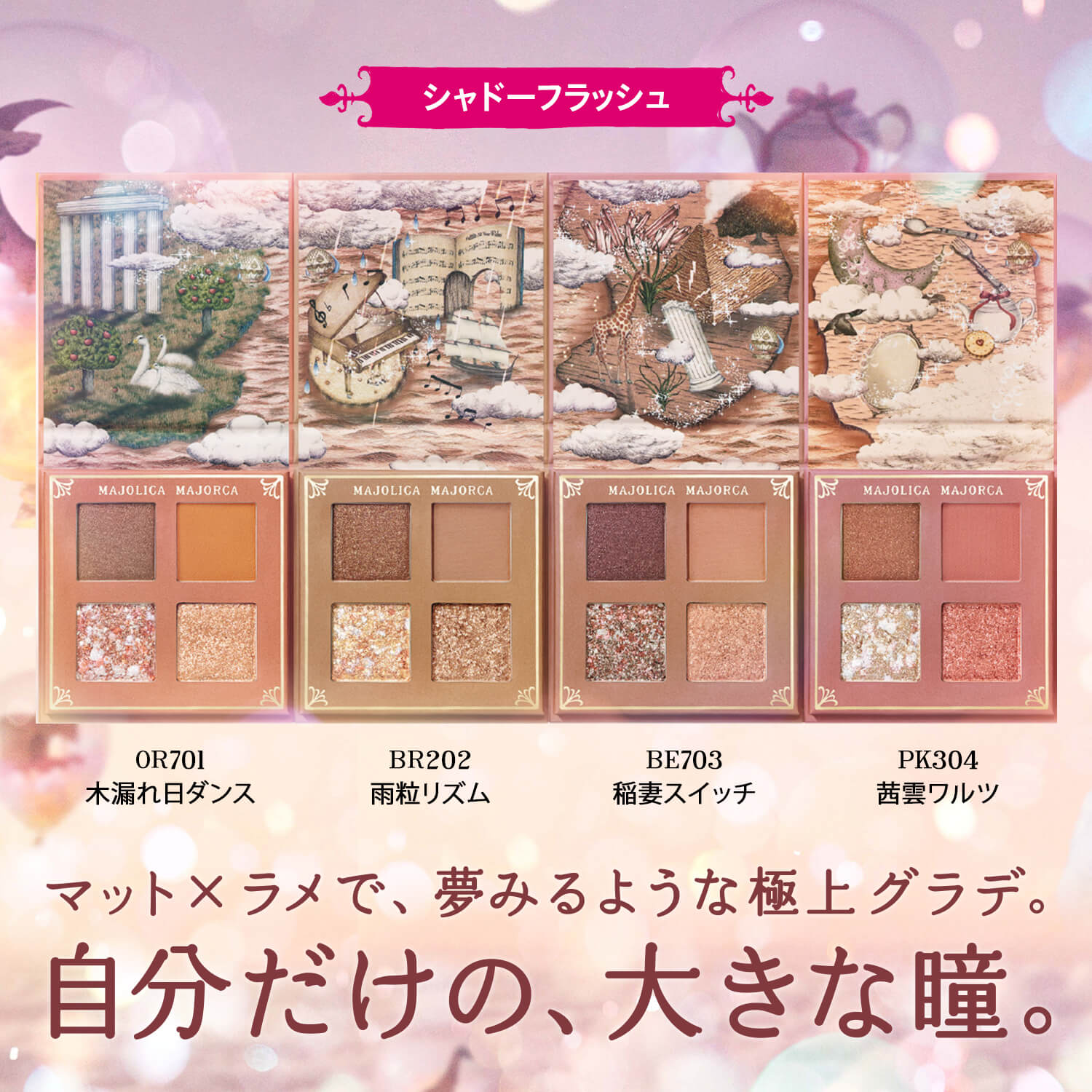 シャドーフラッシュ／BE703　稲妻スイッチ image number 7