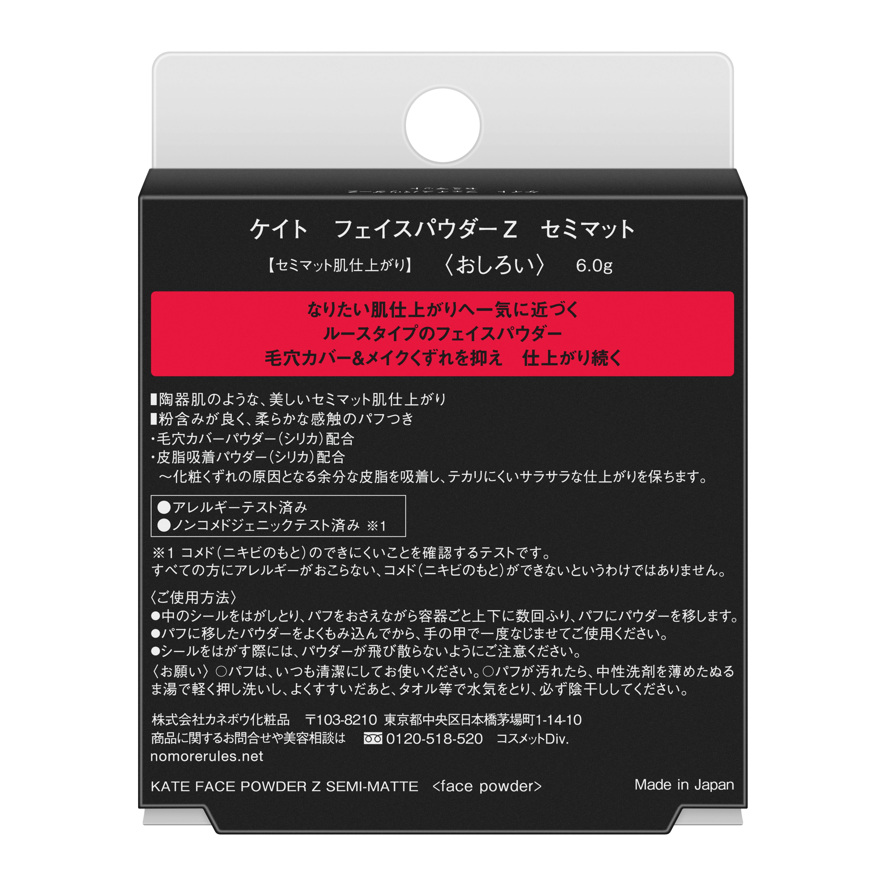 フェイスパウダーZ／セミマット image number 1