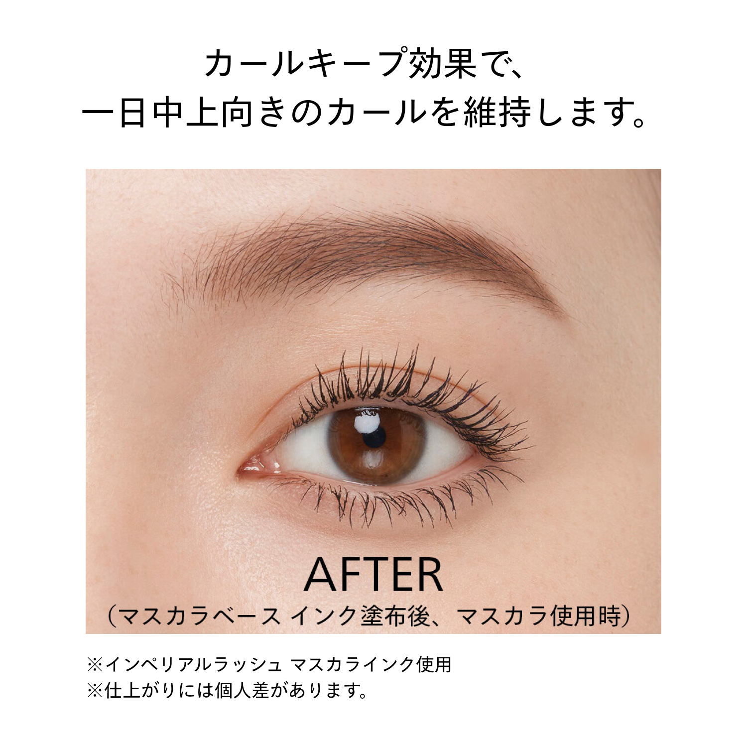 マスカラベース　インク image number 7
