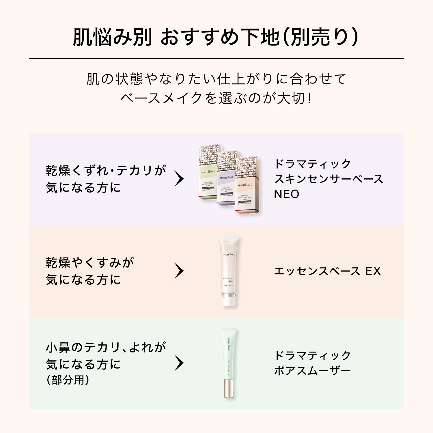 マキアージュ　ドラマティック　ヌードジェリー　ＢＢ image number 12