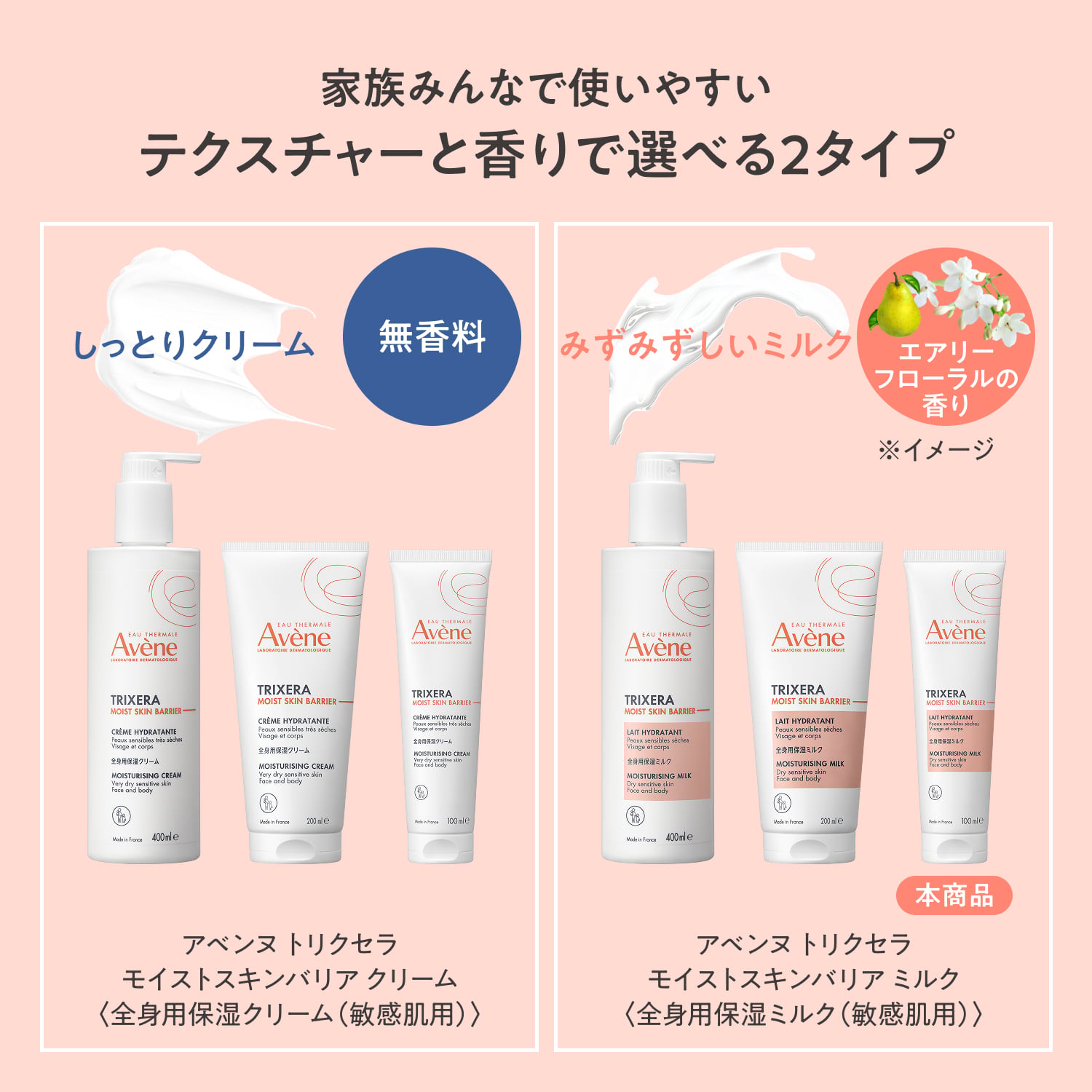 トリクセラ　モイストスキンバリア　ミルク／100mL image number 10