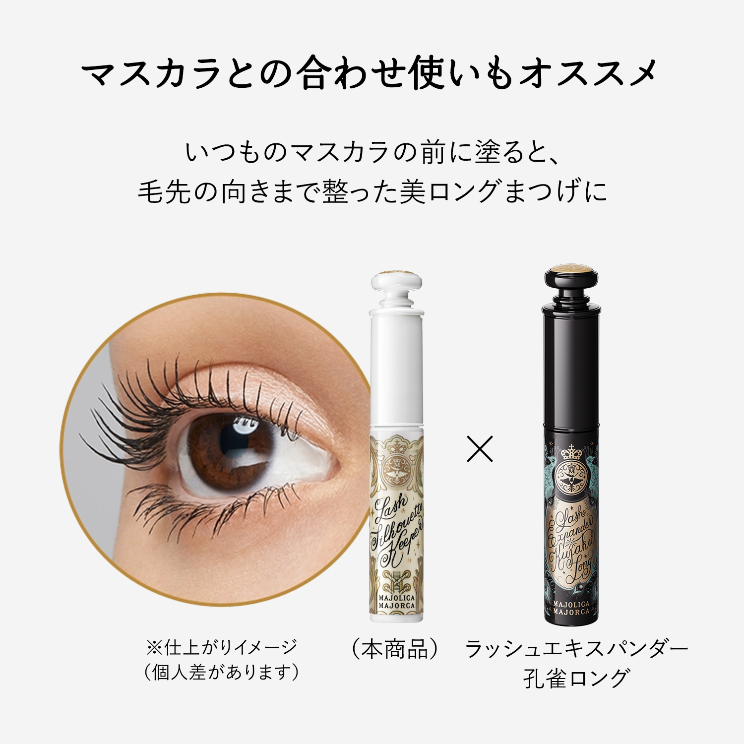 ラッシュシルエットキーパー image number 13