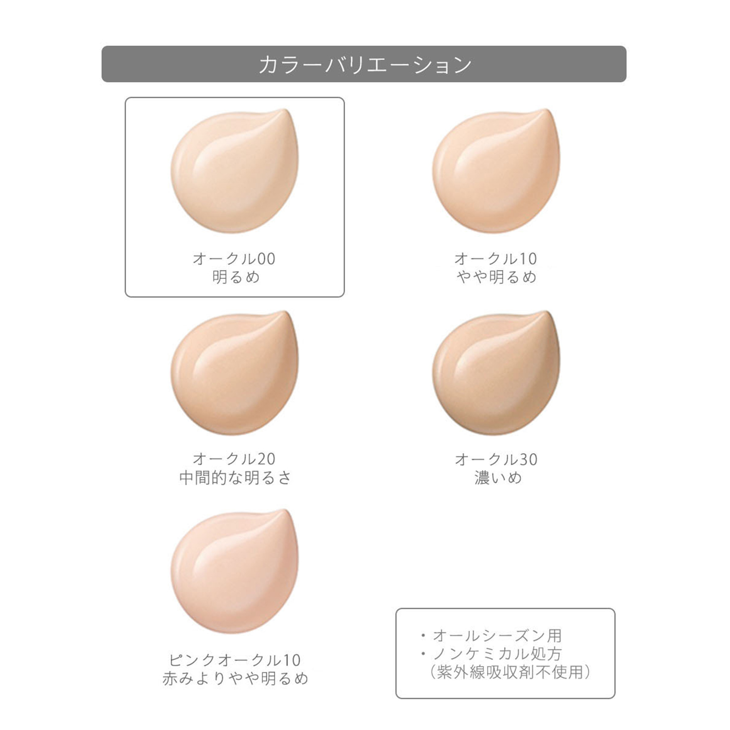 ｄ　プログラム　薬用　スキンケアファンデーション　（リキッド）／オークル00（医薬部外品） image number 7