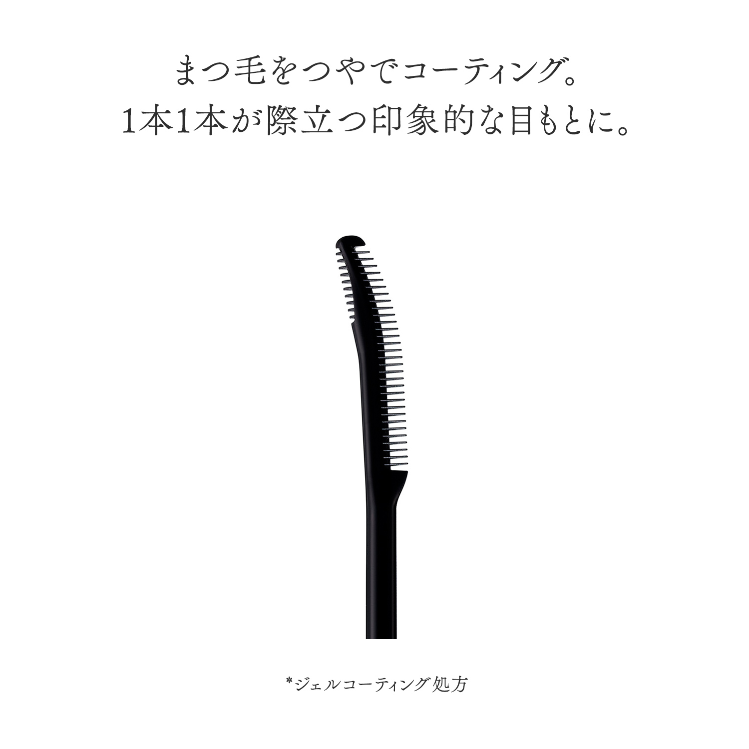 マスカラ／01　アッシュグレー image number 5