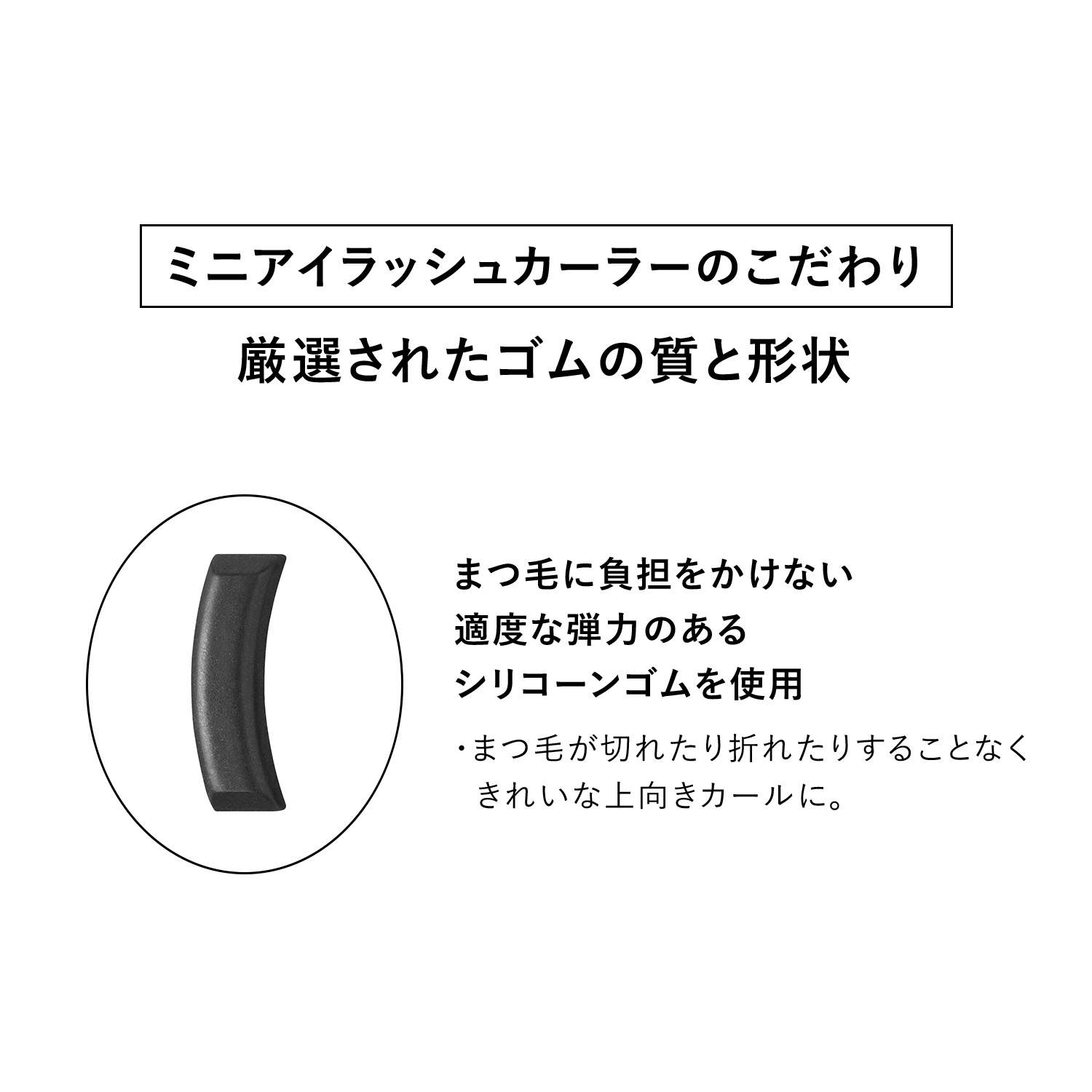 資生堂　ミニアイラッシュカーラー image number 7