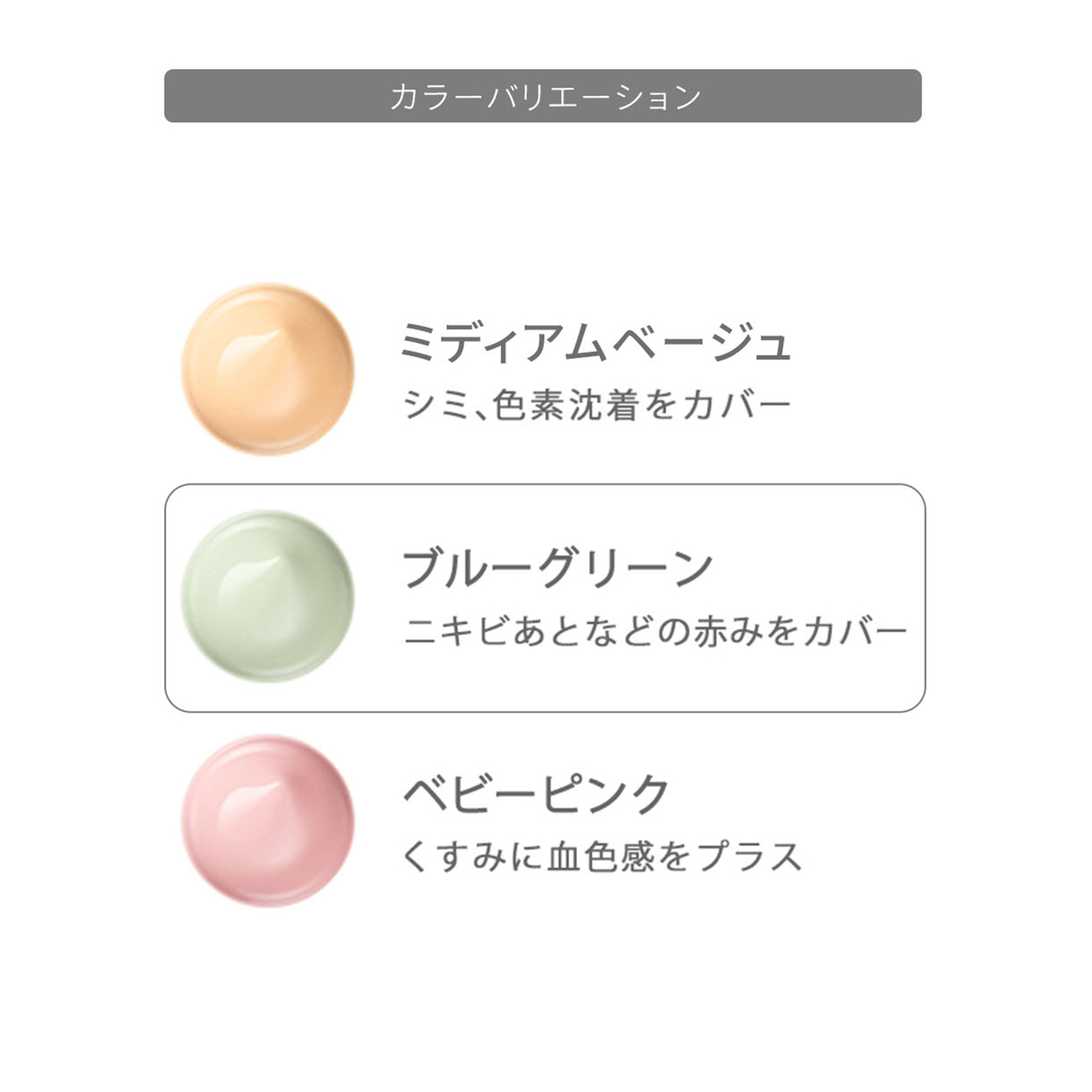 ｄ　プログラム　薬用　スキンケアベース　ＣＣ／ブルーグリーン（医薬部外品） image number 7