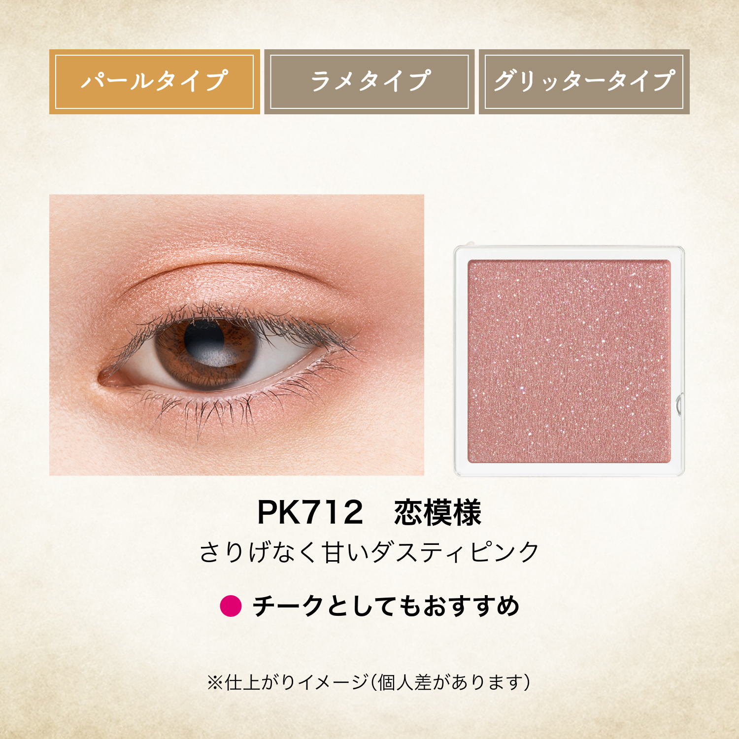 マジョスコープシャドウ／PK712　恋模様 image number 5