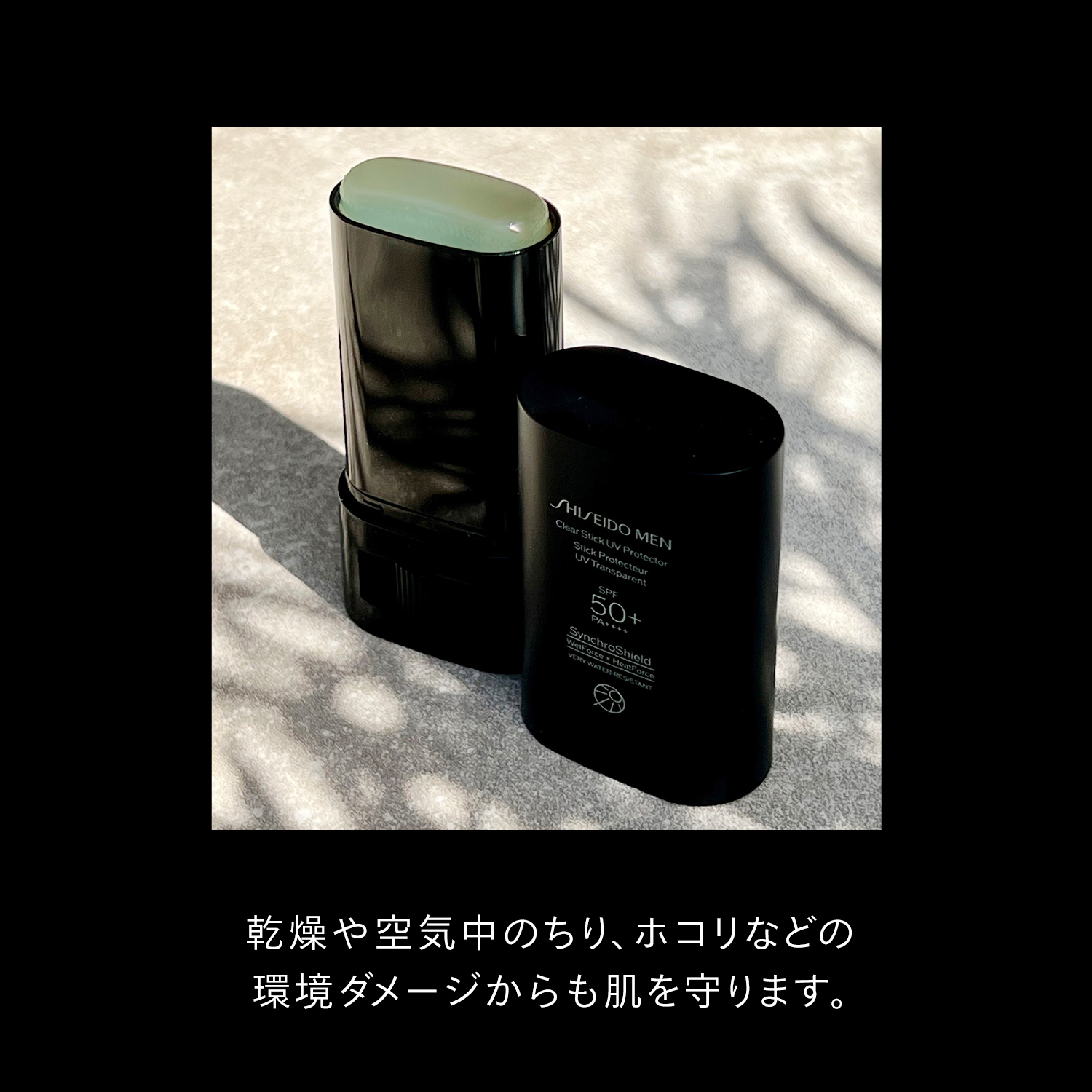 クリアスティック　ＵＶプロテクター image number 6