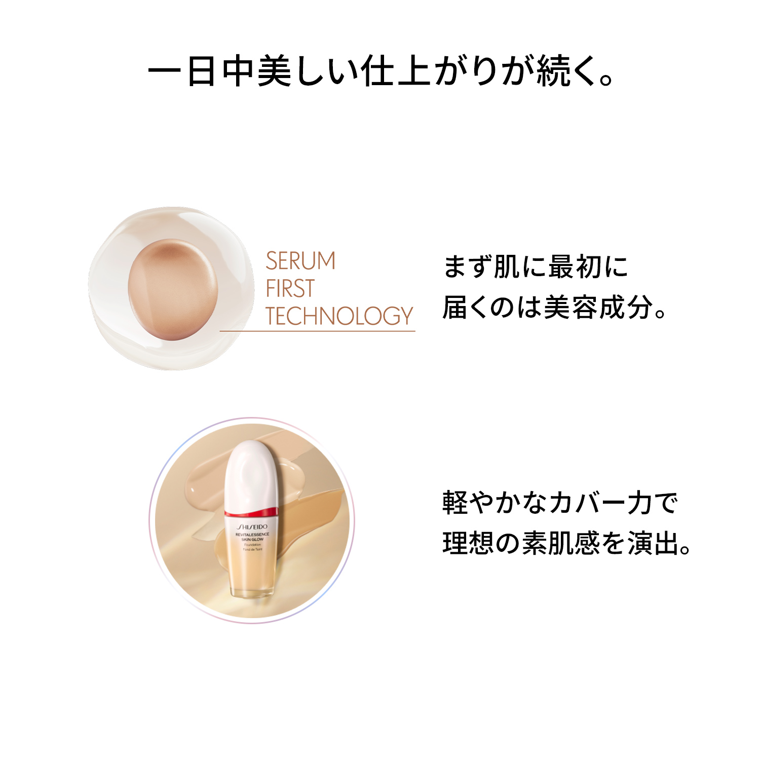 エッセンス　スキングロウ　ファンデーション／220　Linen（レフィル） image number 5