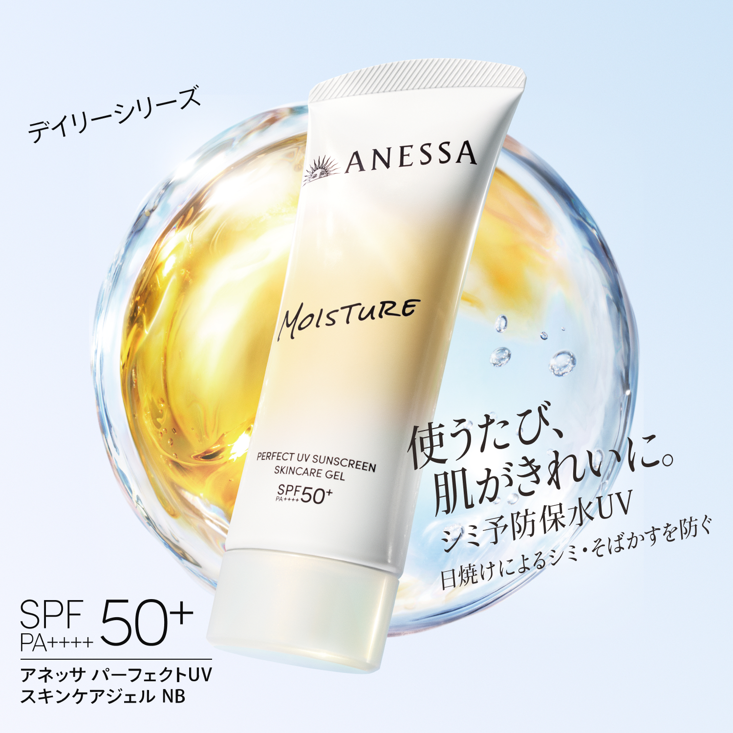 パーフェクトＵＶ　スキンケアジェル　ＮＢ／40g image number 3