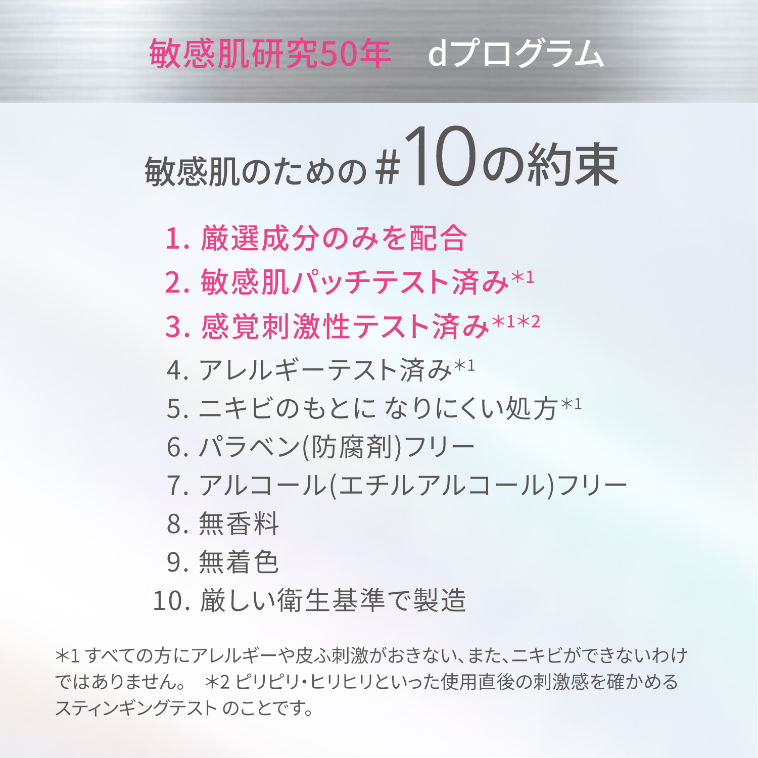 ｄ　プログラム　薬用　ナイトジェルマスク（医薬部外品） image number 12
