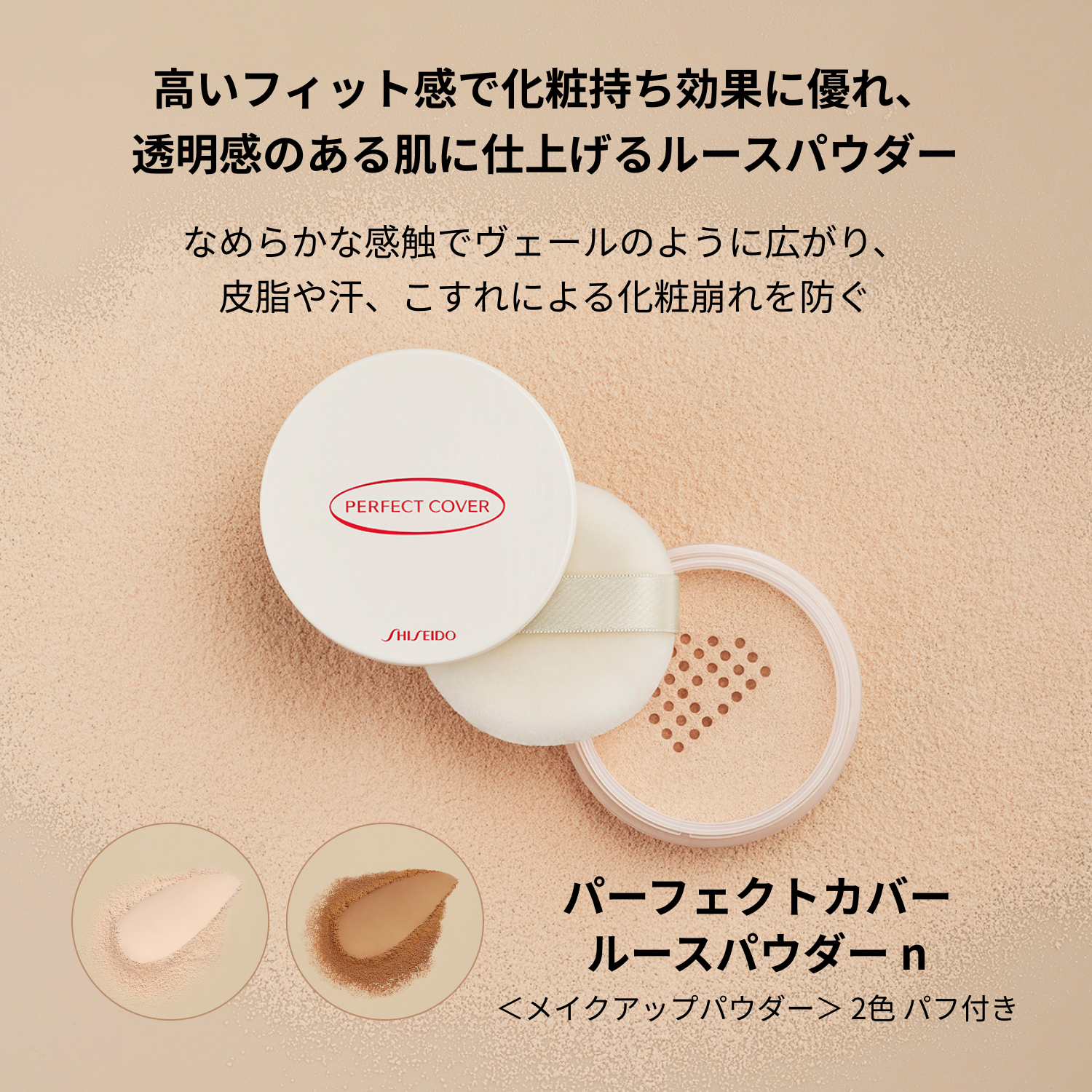ルースパウダー　ｎ／1 image number 4