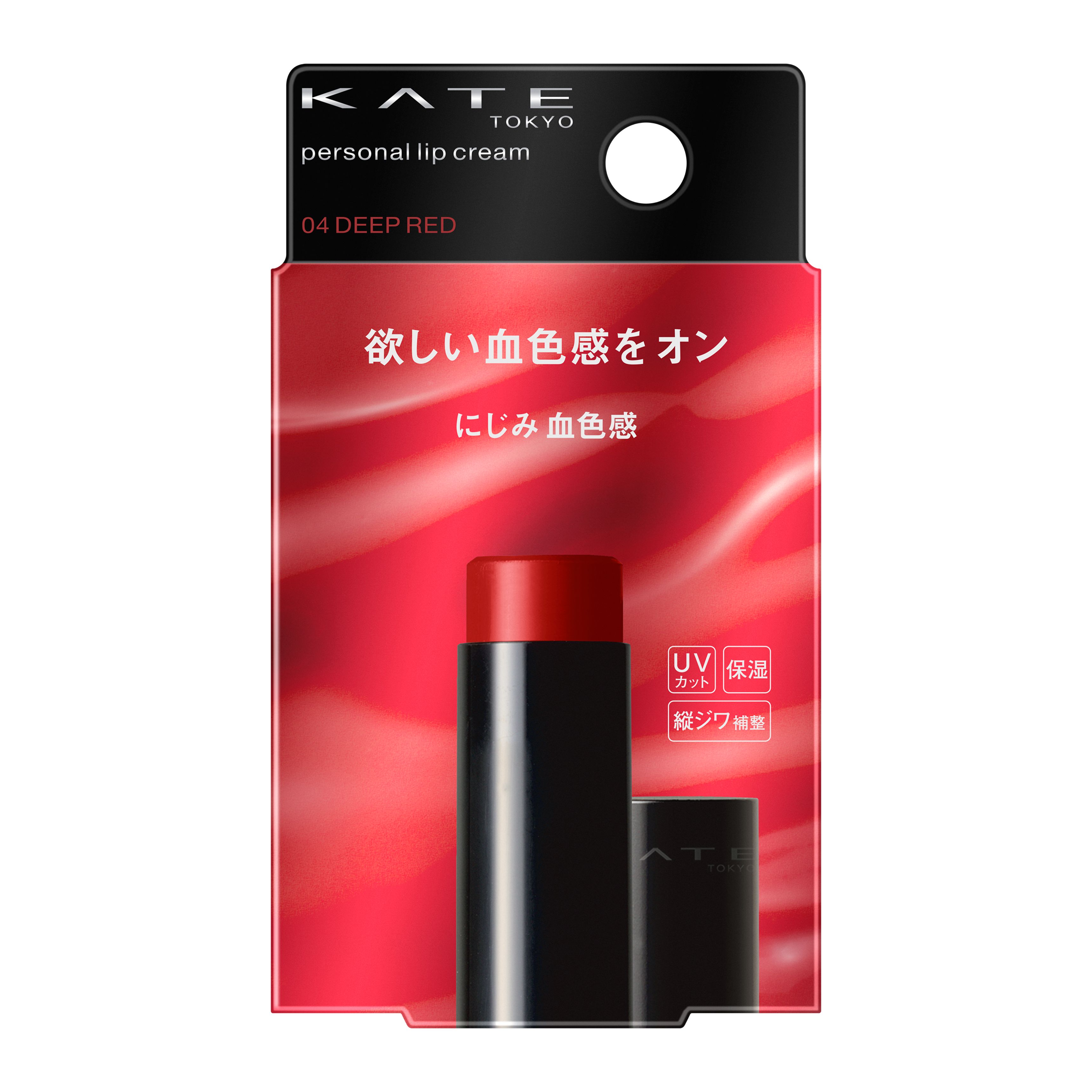 パーソナルリップクリーム