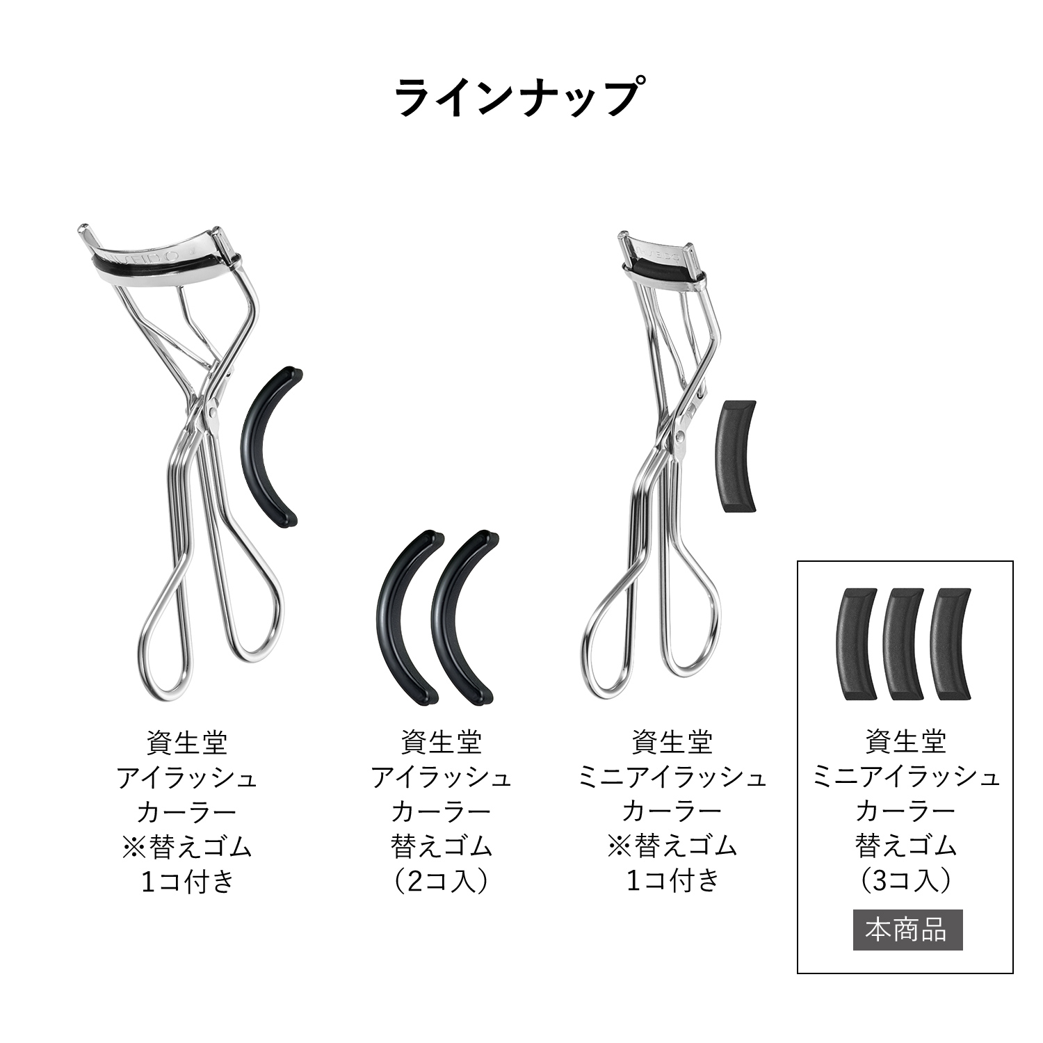 資生堂　ミニアイラッシュカーラー　替えゴム image number 8