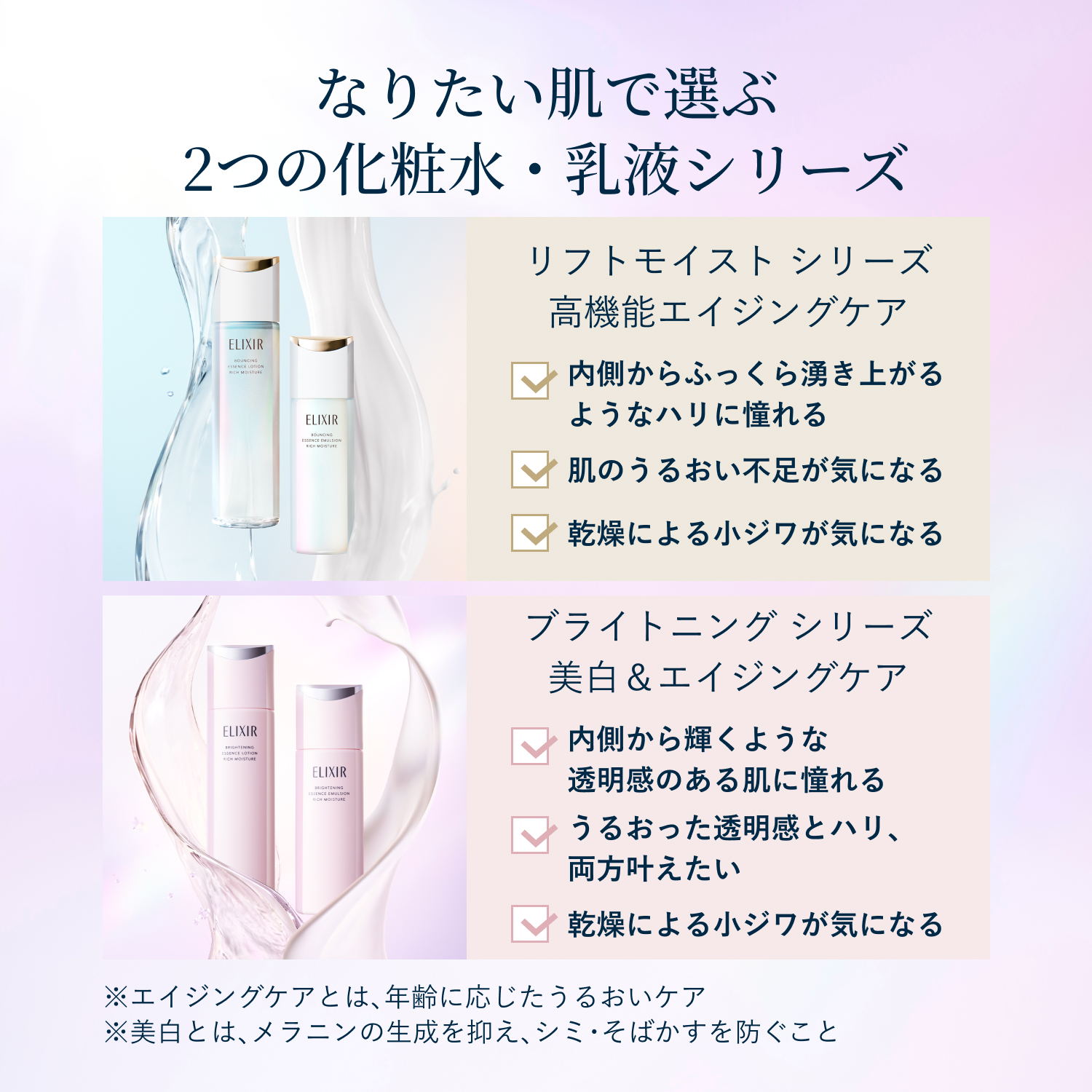 エリクシール ホワイト　ブライトニング　エマルジョン　みずみずしいタイプ　ｃａ（医薬部外品） image number 11