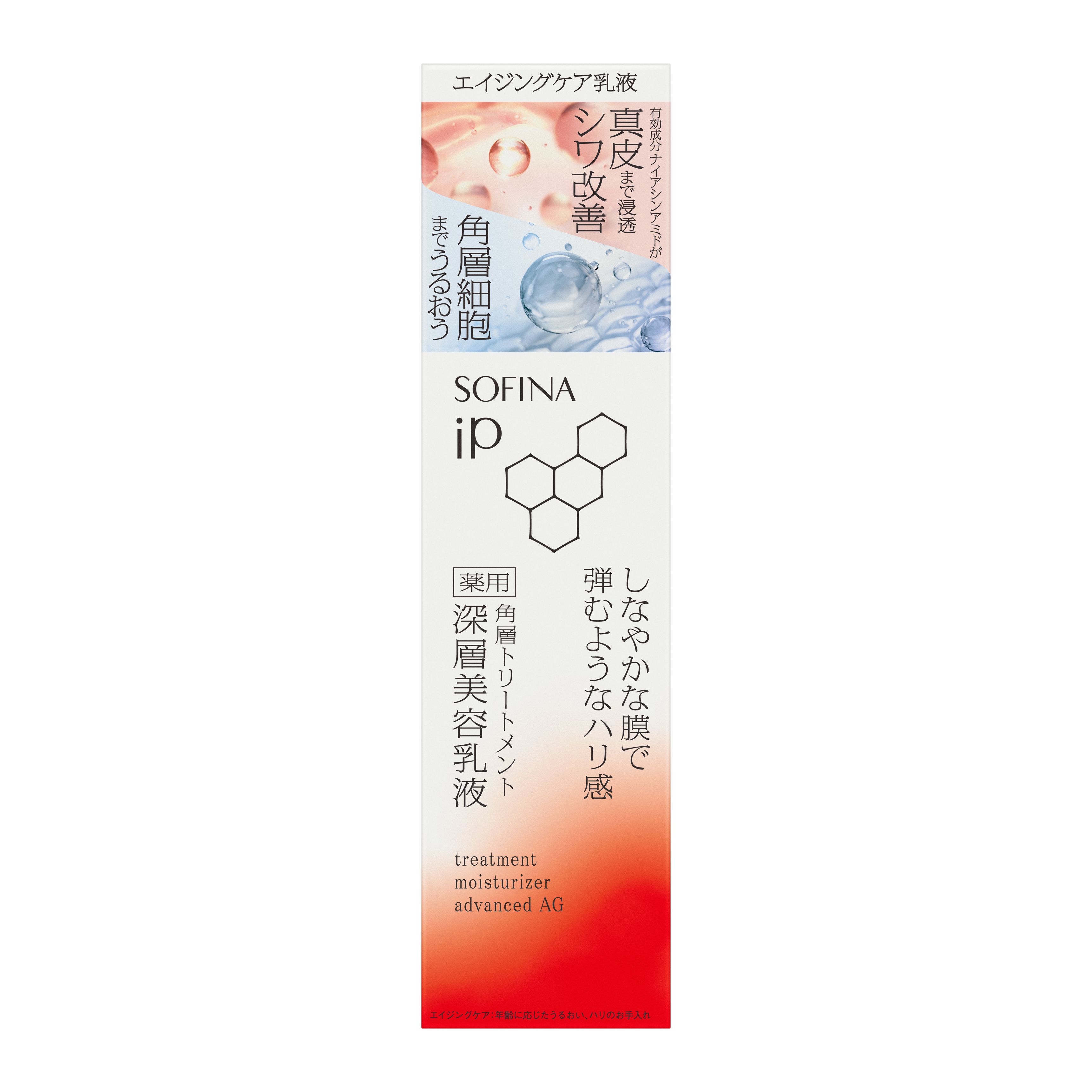 ソフィーナ　ｉＰ　薬用　角層トリートメント　深層美容乳液（医薬部外品） image number 1