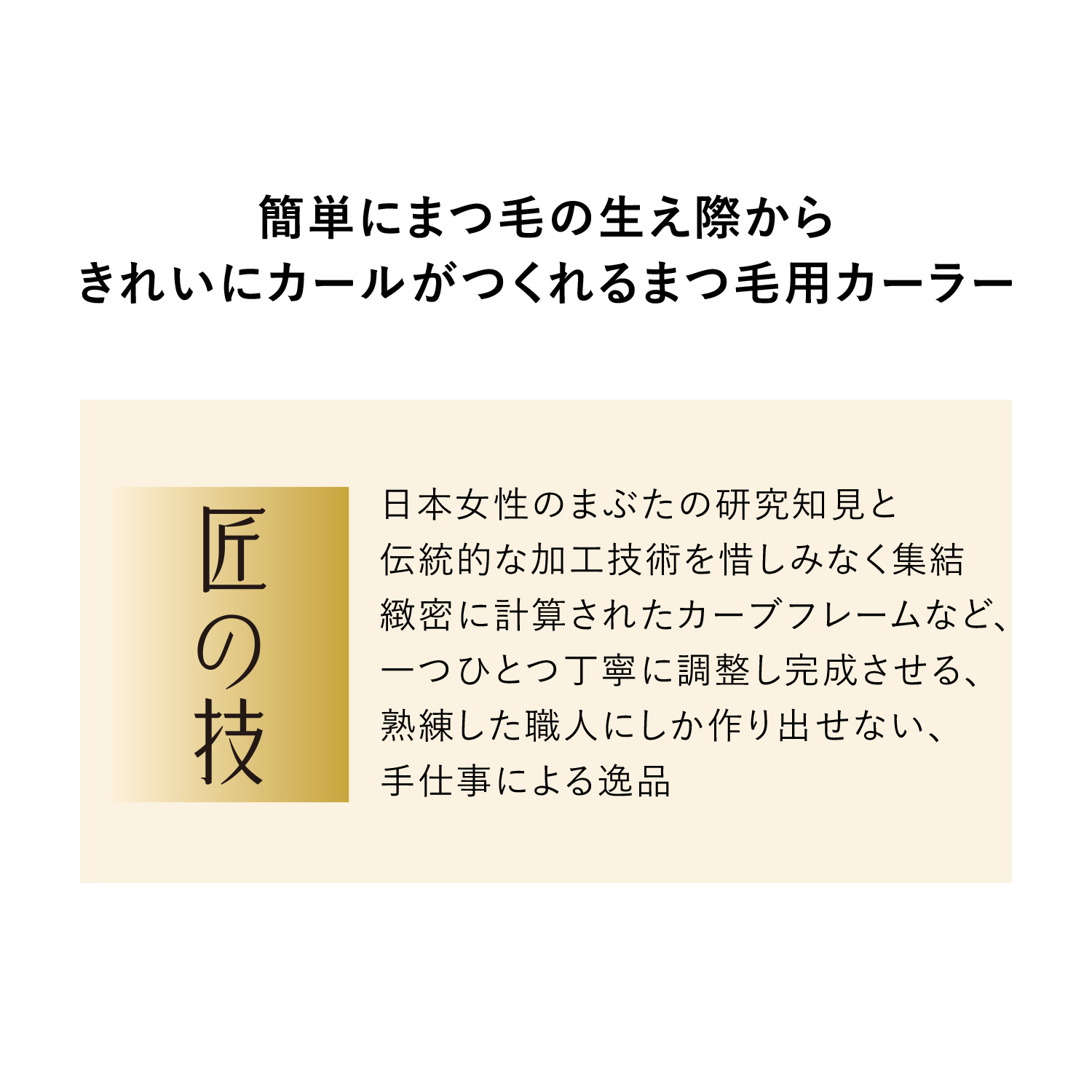 資生堂　アイラッシュカーラー image number 3