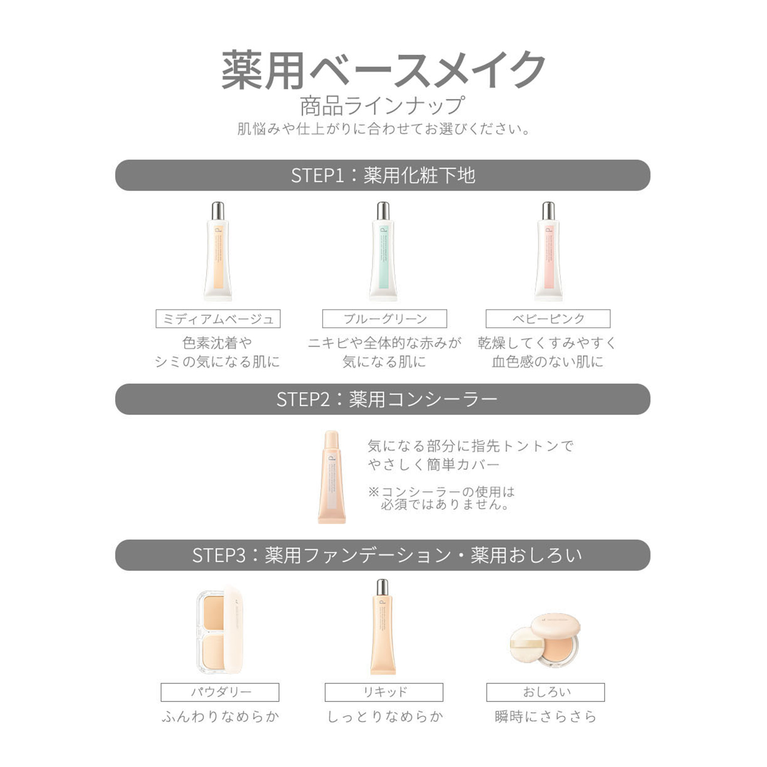 ｄ　プログラム　薬用　スキンケアベース　ＣＣ／ミディアムベージュ（医薬部外品） image number 9