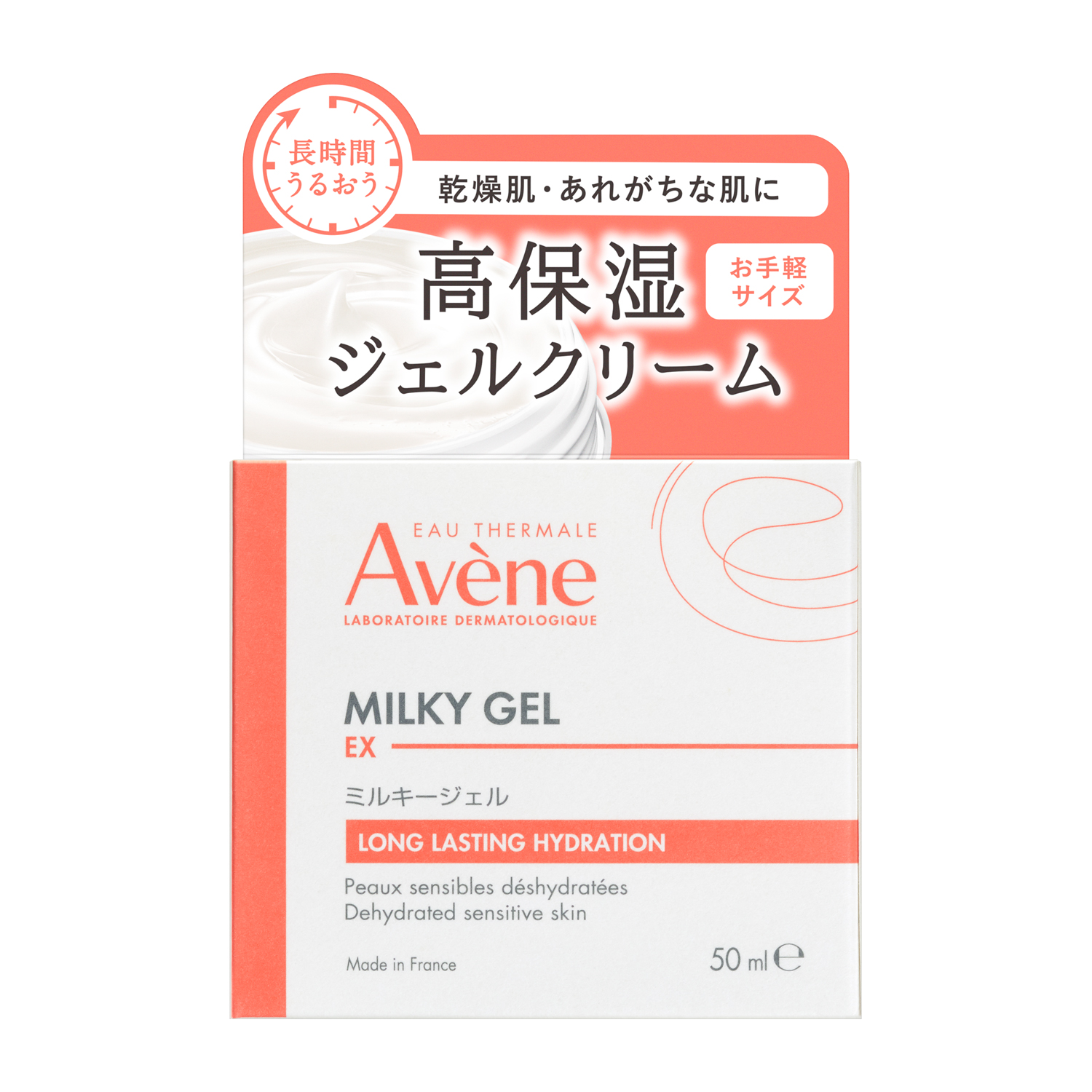 ミルキージェル　ＥＸ／50mL image number 1