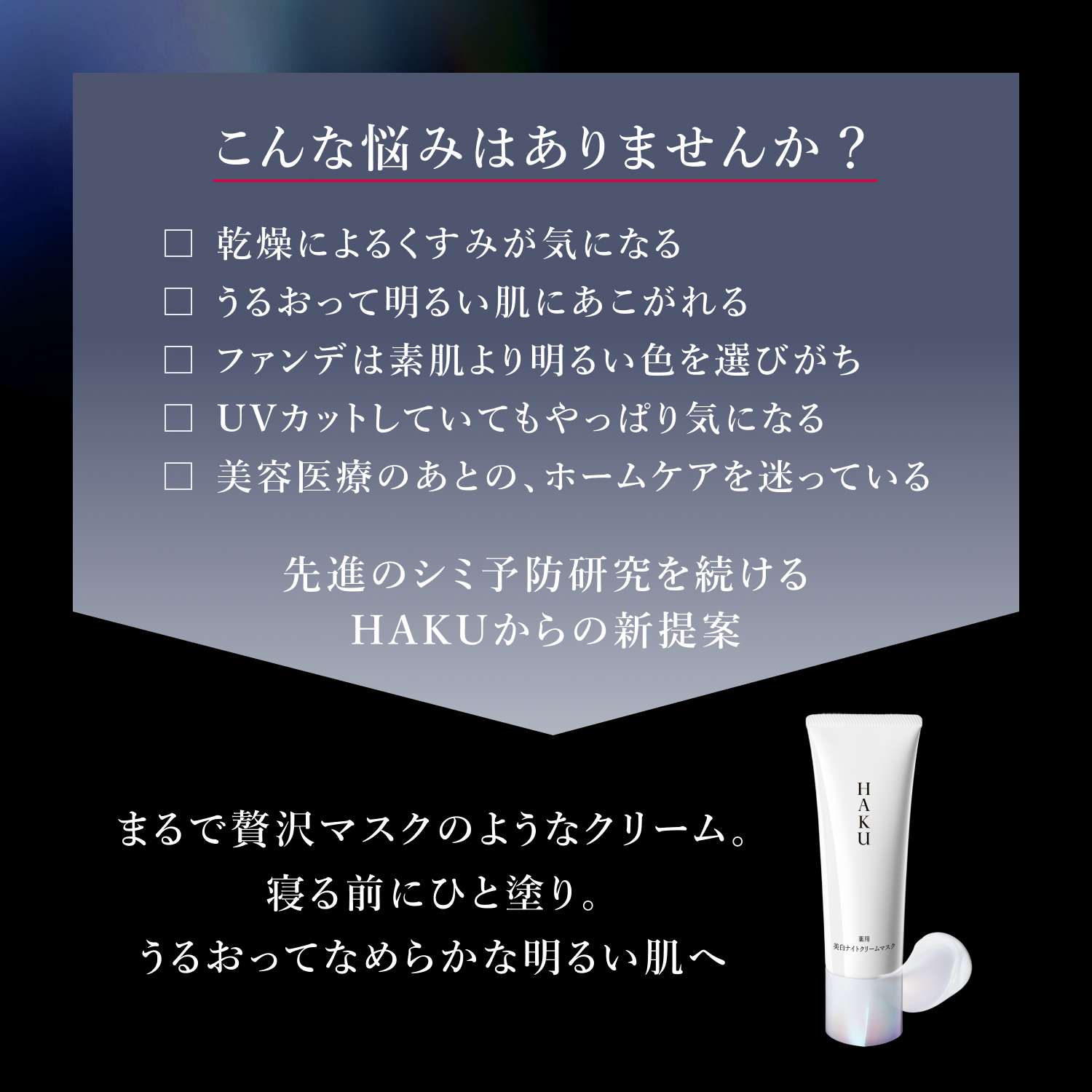 薬用　美白ナイトクリームマスク（医薬部外品） image number 4