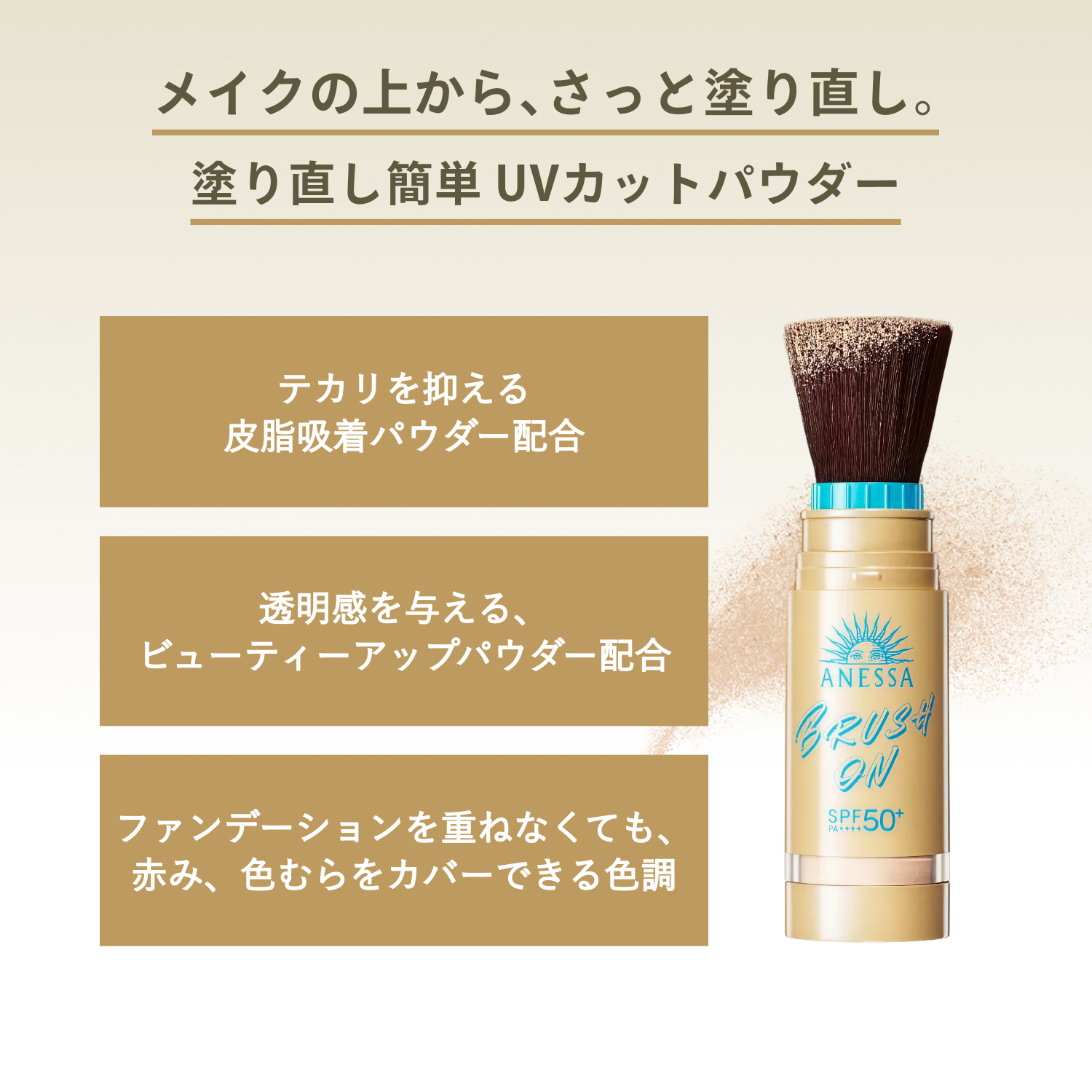 パーフェクトＵＶ　ブラッシュオンパウダー image number 6