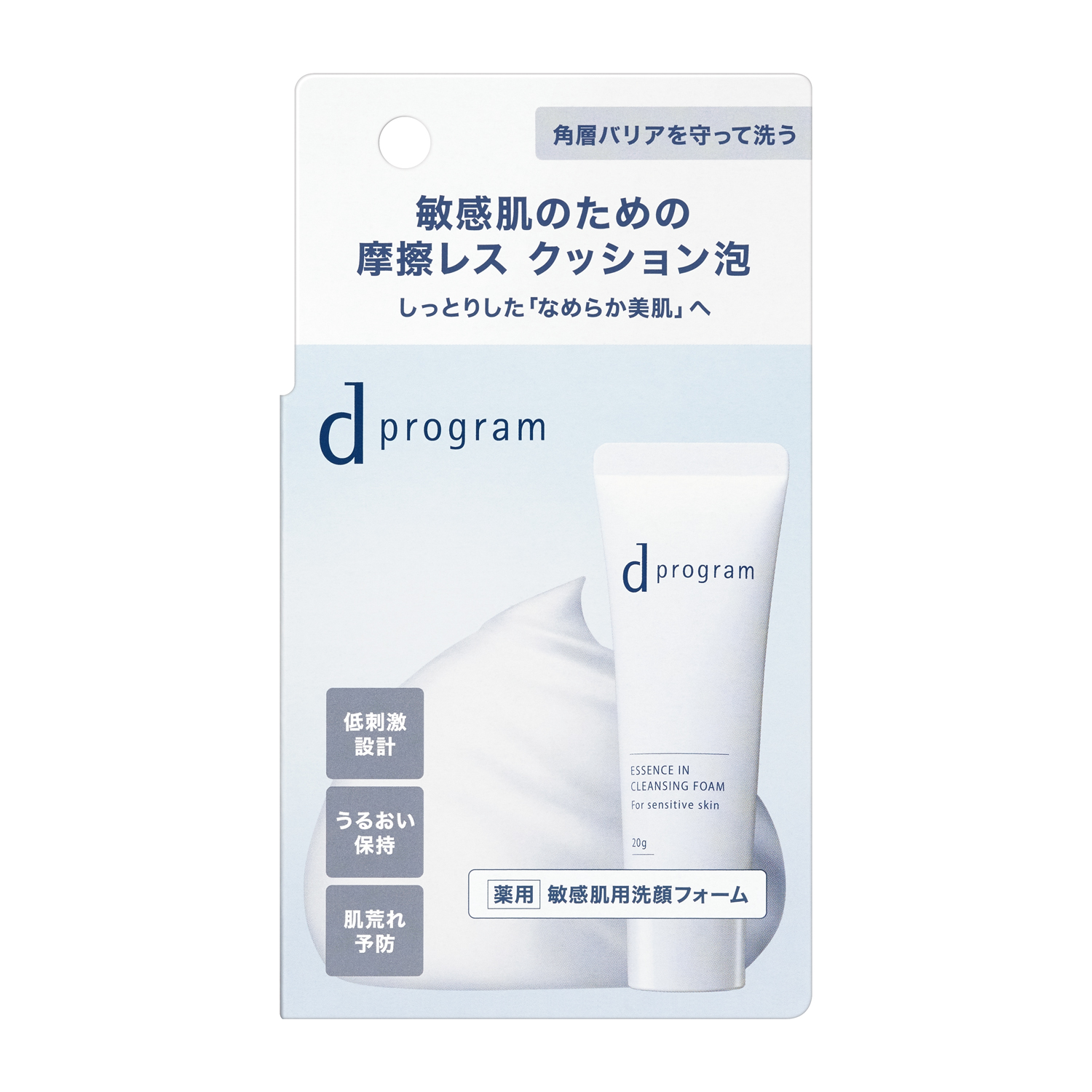 ｄ　プログラム　エッセンスイン　クレンジングフォーム　（トライアルサイズ） image number 1