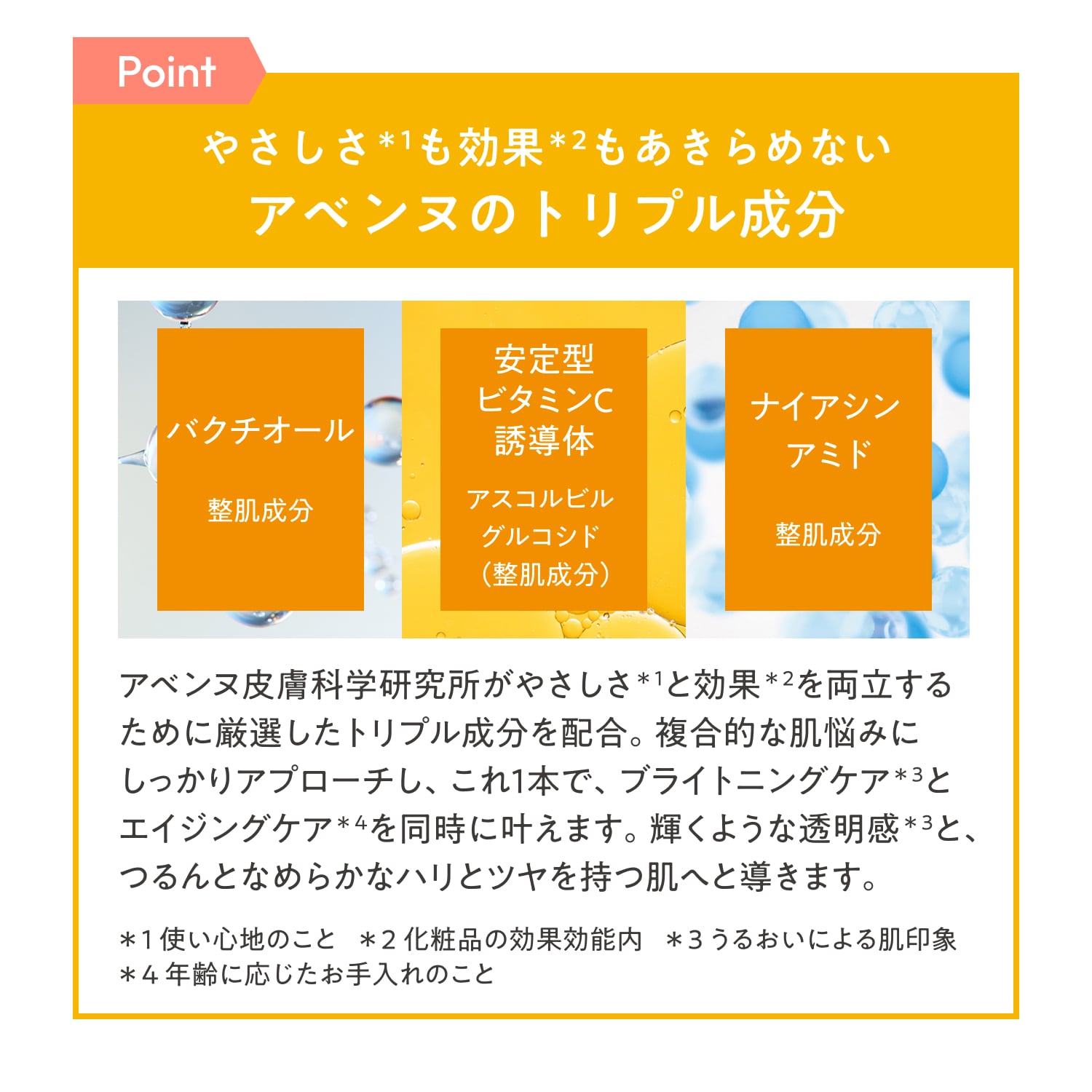 Ｃ＋　ラディアンス　セラム image number 7