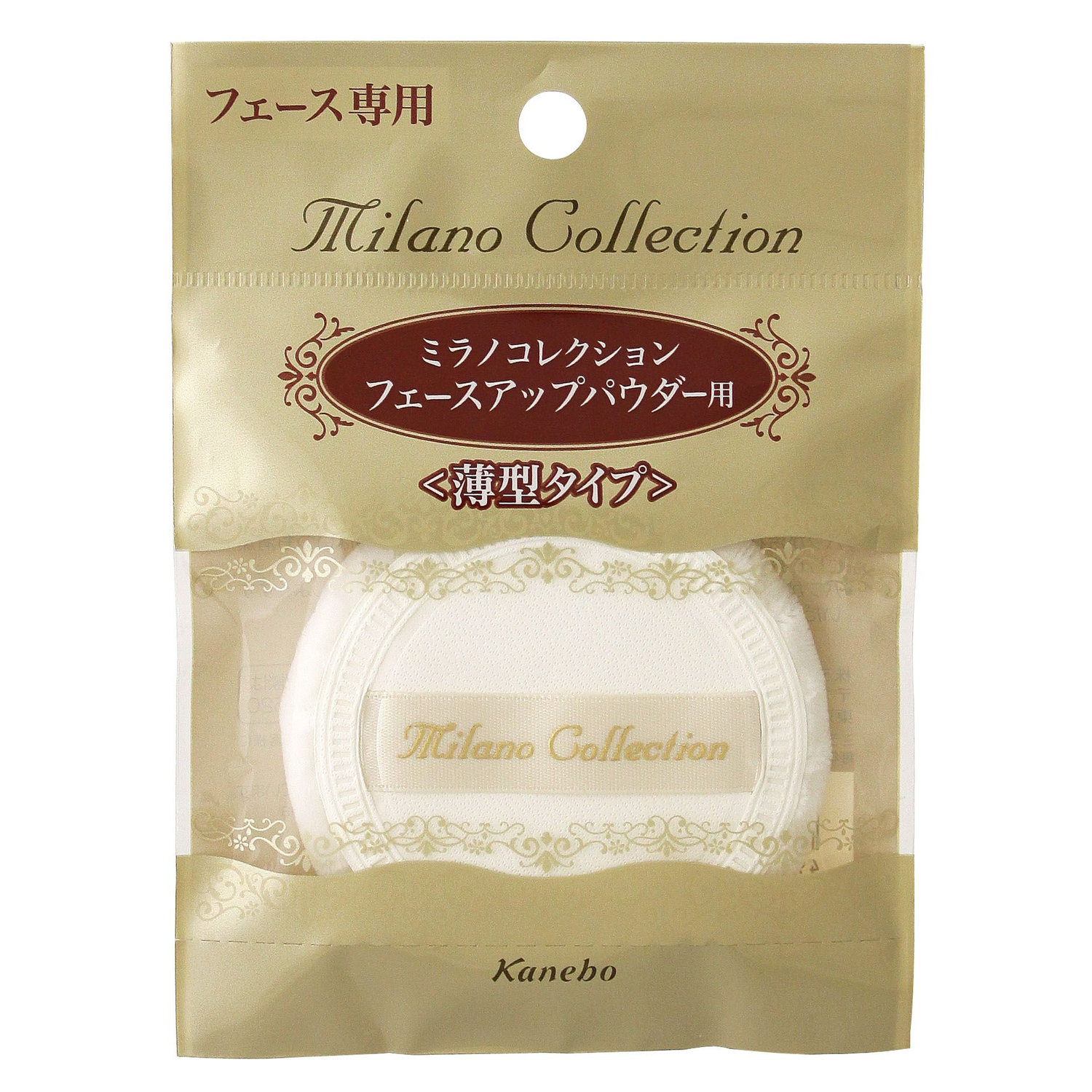 カネボウ　パフ≪ミラノコレクション　フェースアップパウダー用Ｓ≫ image number 1