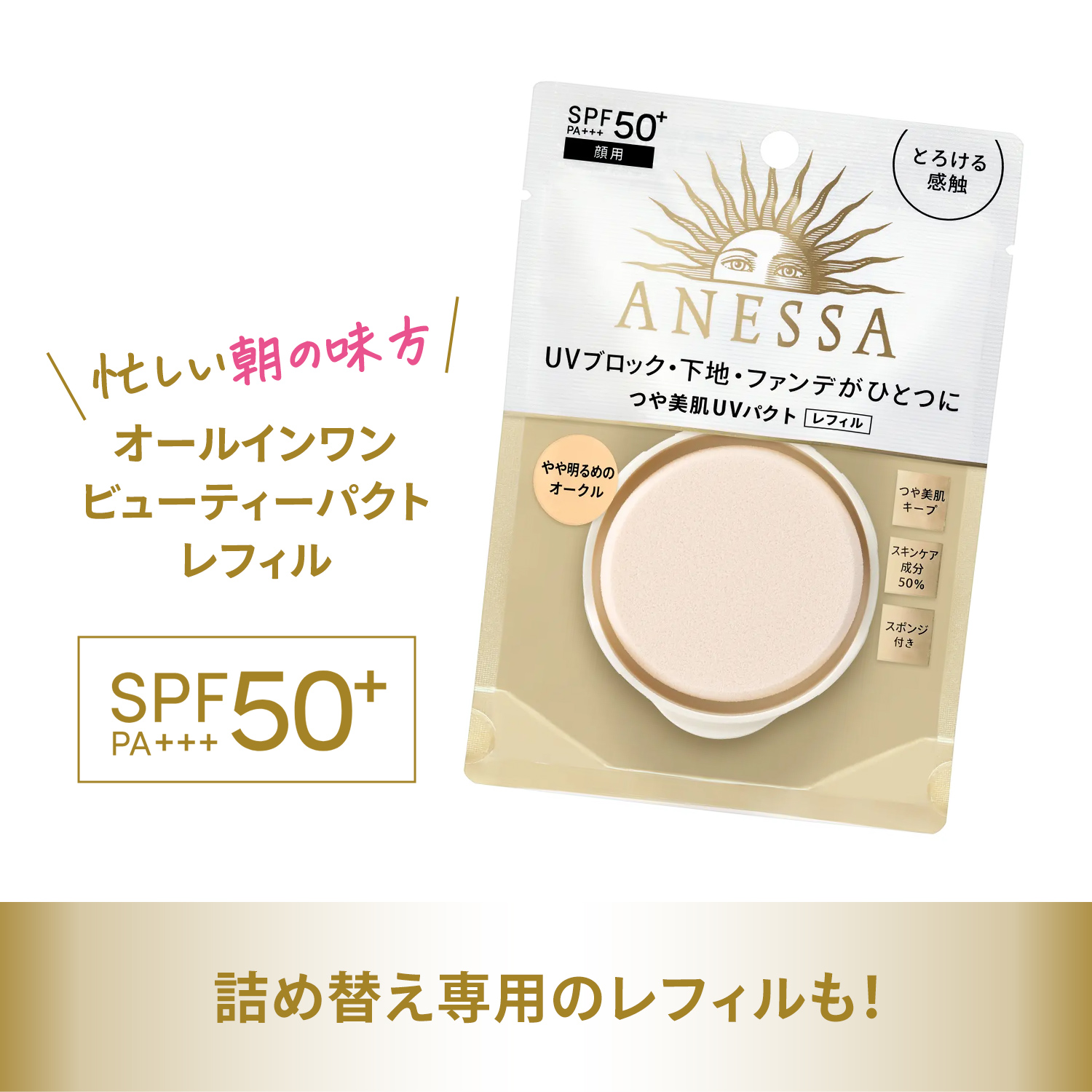 オールインワン　ビューティーパクト／1 image number 10