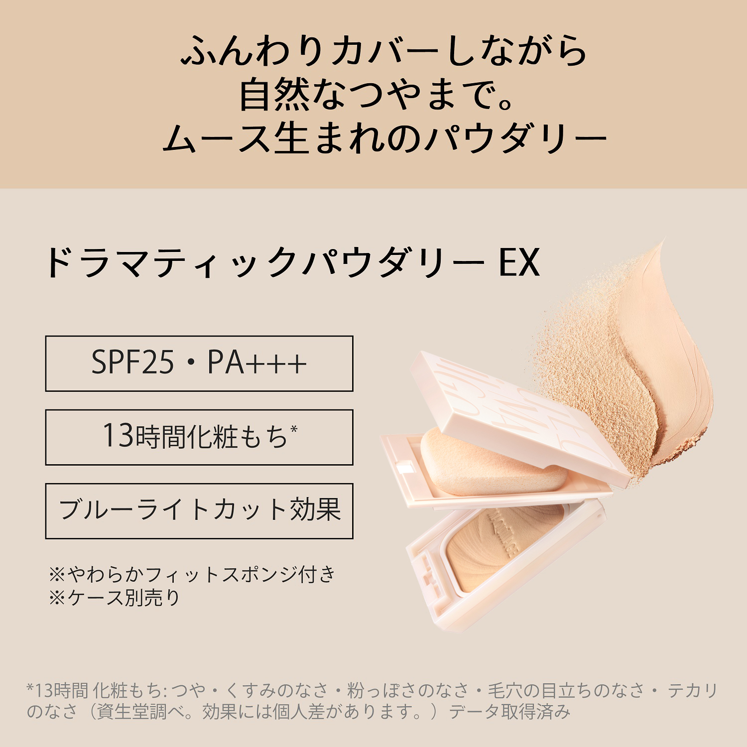 マキアージュドラマティックパウダリー　ＥＸ／オークル00（レフィル） image number 4