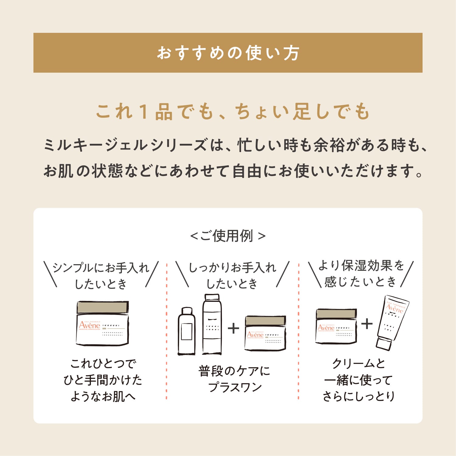 ミルキージェル　エンリッチ　ＬＦ／50mL image number 9