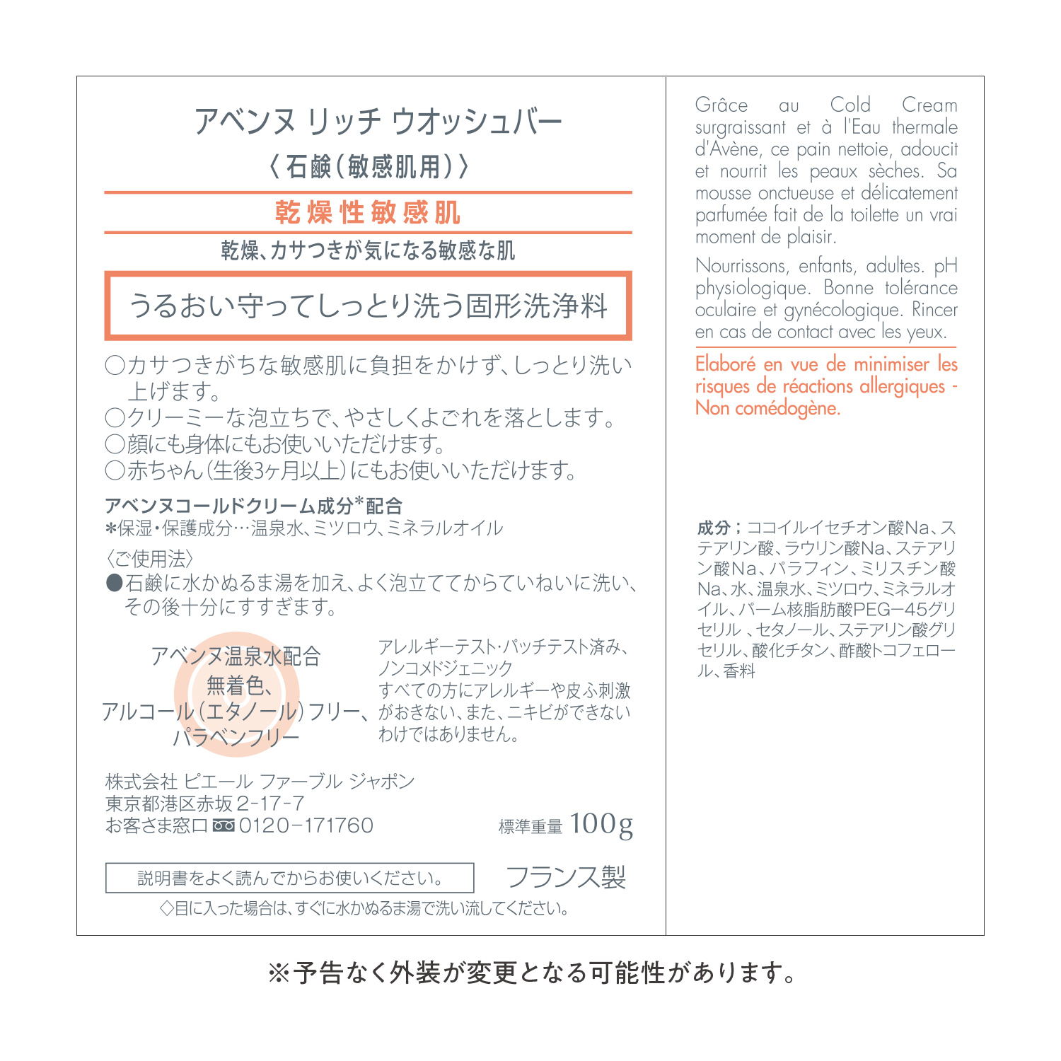 リッチ　ウオッシュバー image number 4