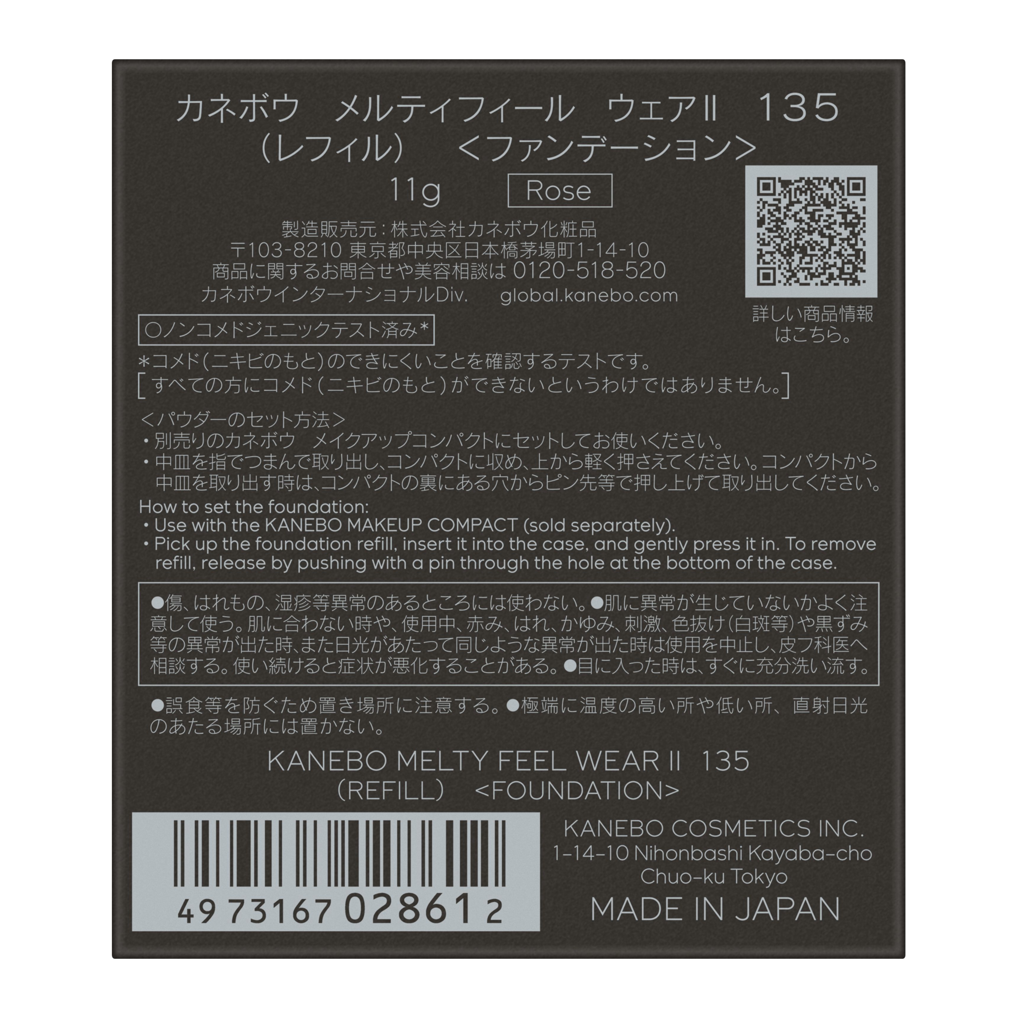 KANEBO　メルティフィール　ウェアⅡ　１３５／Rose image number 2