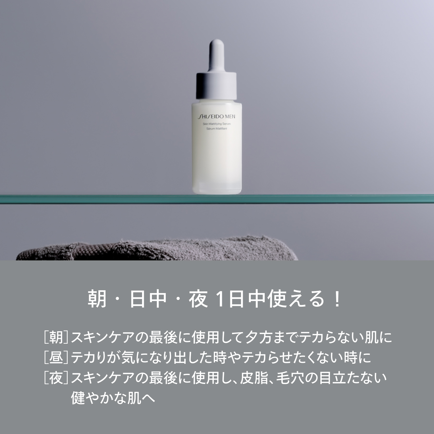 スキンマットセラム（医薬部外品） image number 6