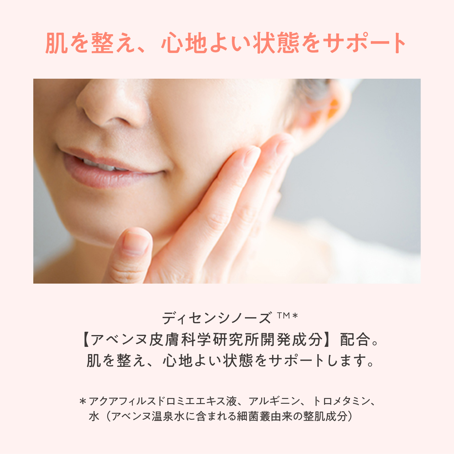スキンバランス　ＴＣクリーム image number 6