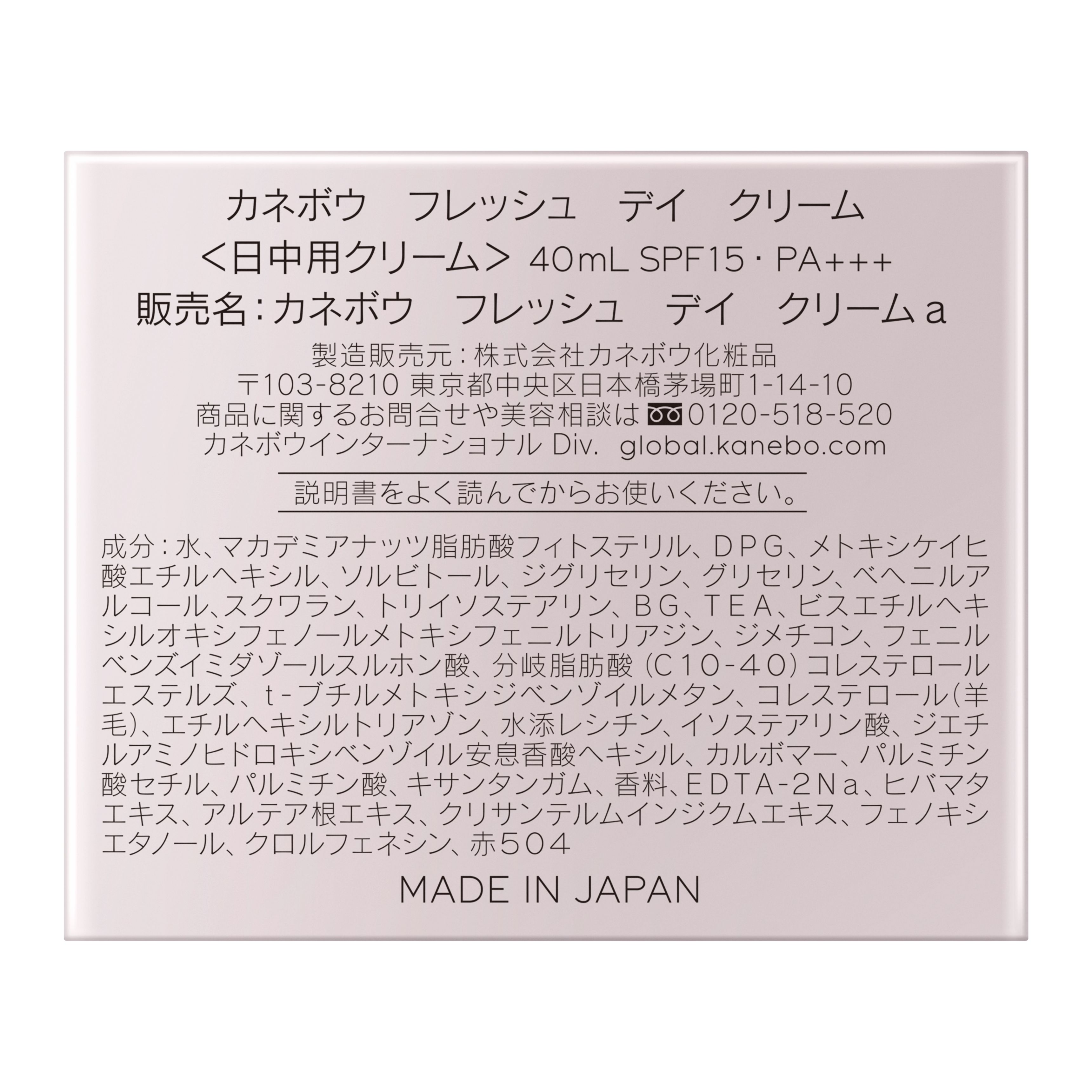 KANEBO　フレッシュ　デイ　クリーム image number 2