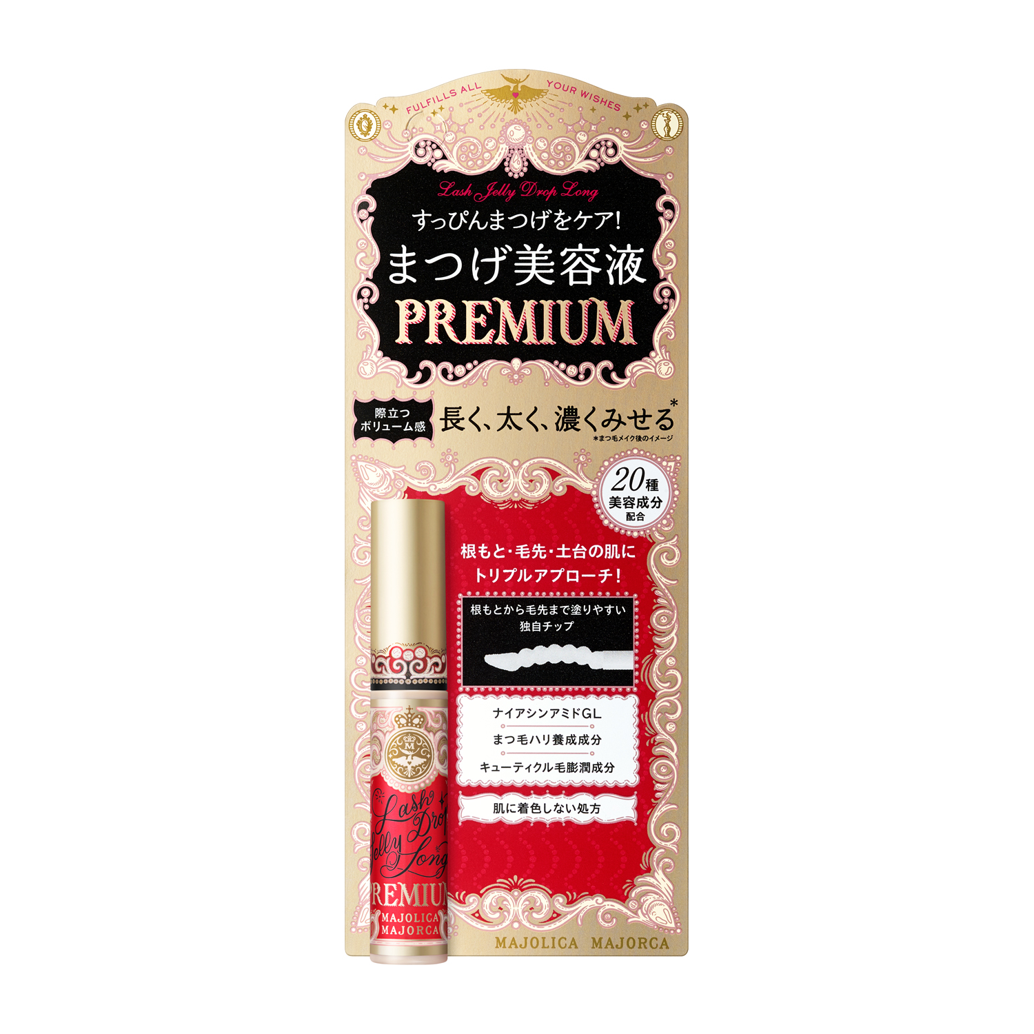 ラッシュジェリードロップ　ロング　プレミアム image number 2