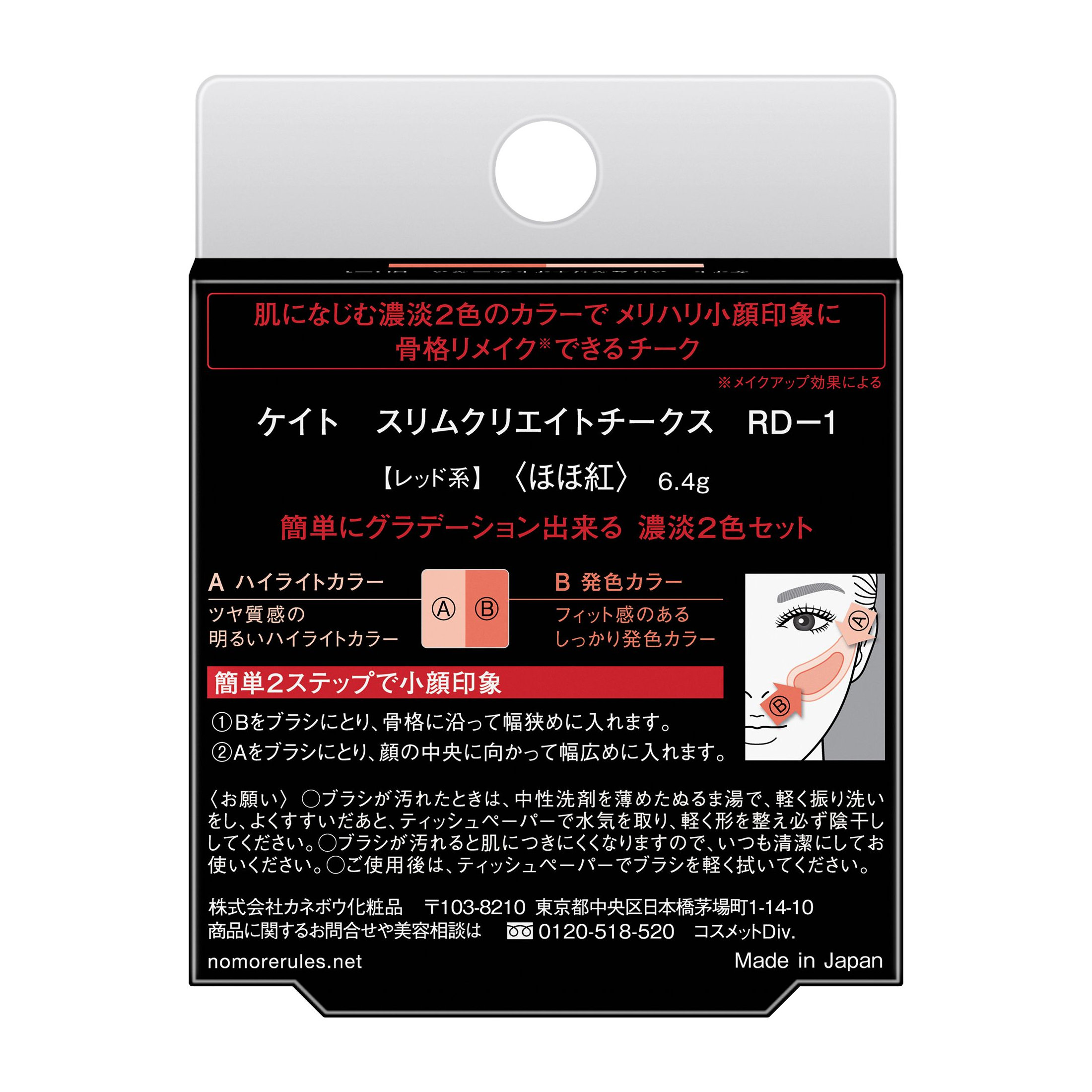 スリムクリエイトチークス　 image number 1