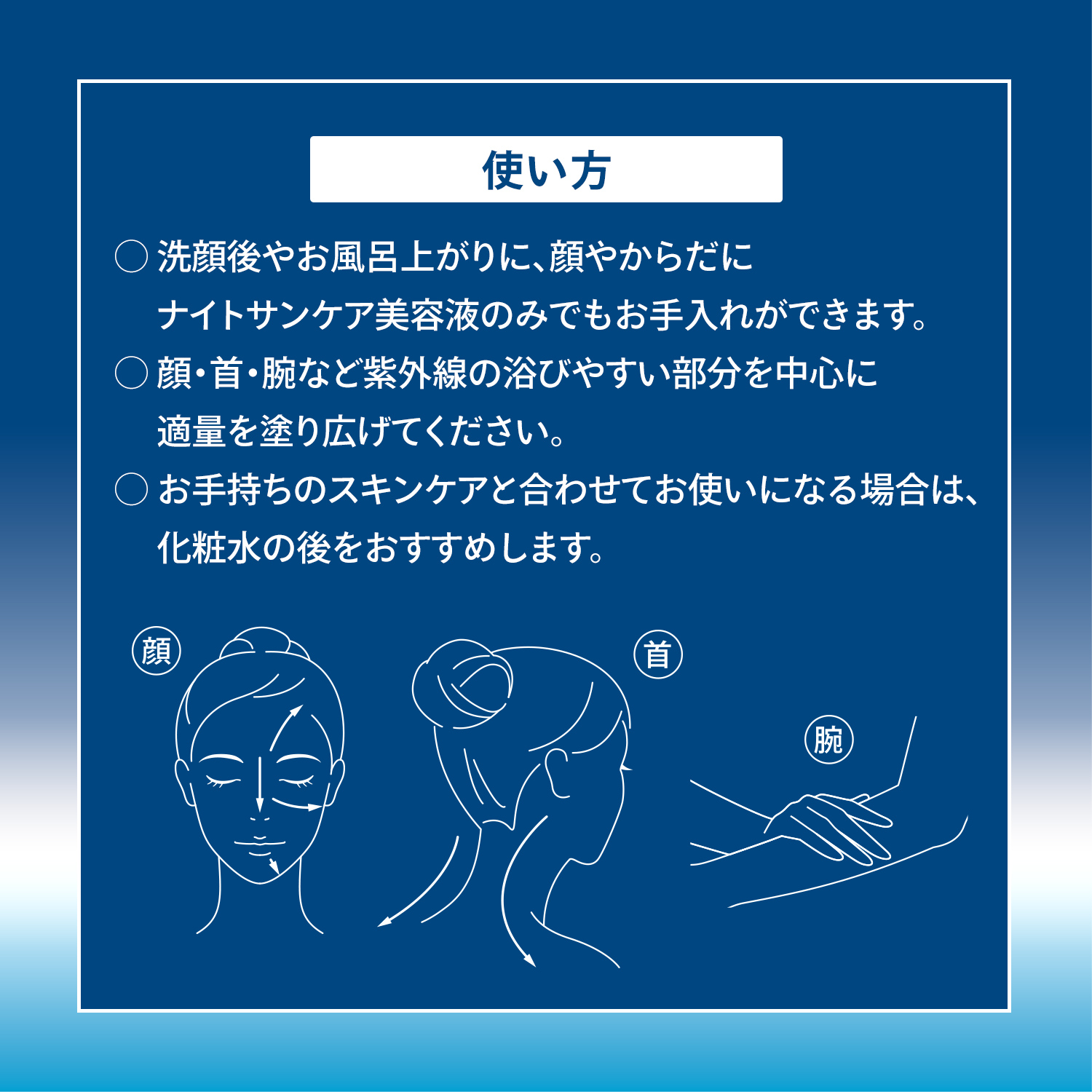 ナイトサンケア美容液（医薬部外品） image number 7