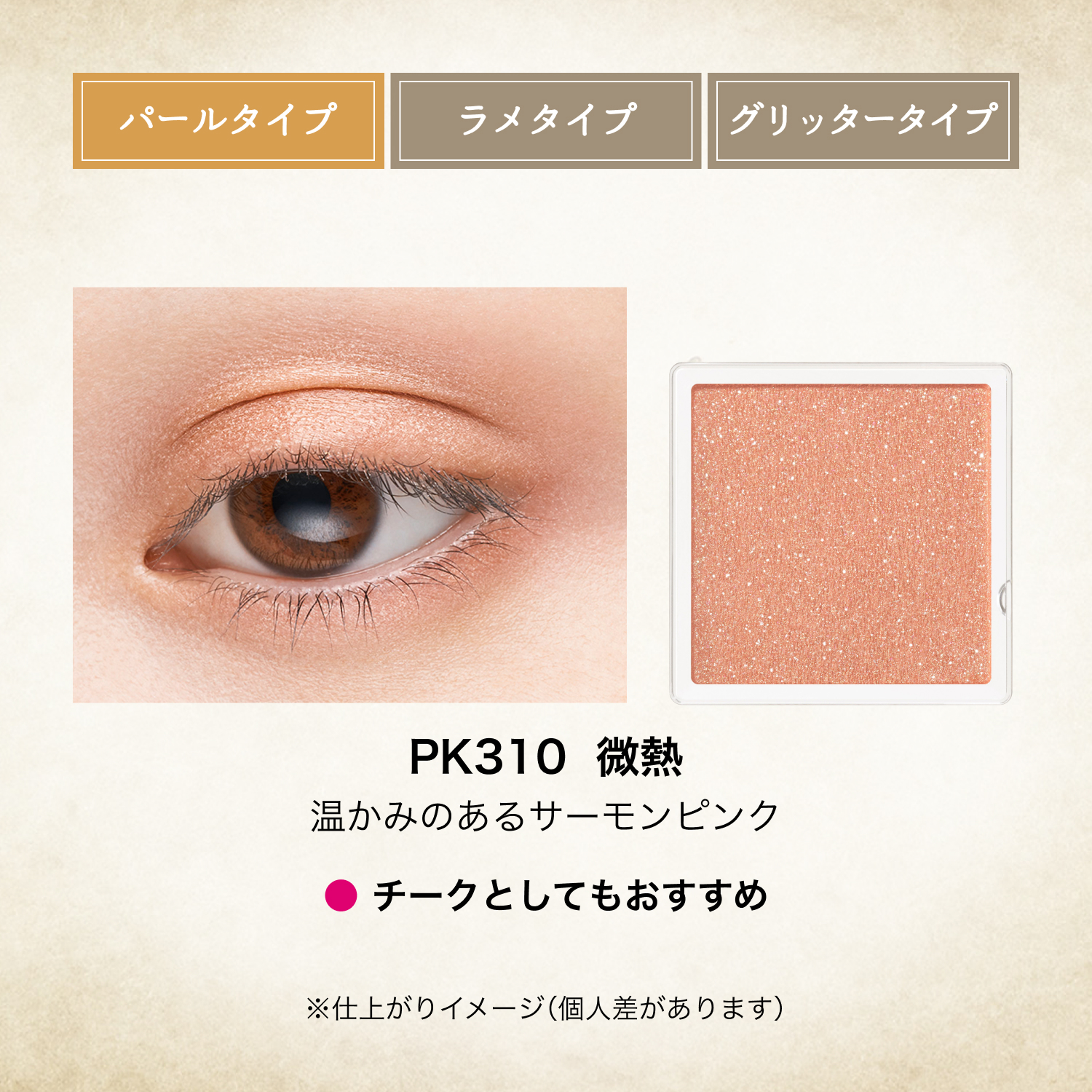 マジョスコープシャドウ／PK310　微熱 image number 5