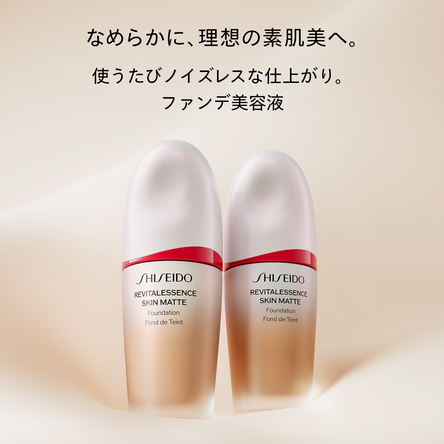 エッセンス　スキンスムース　ファンデーション／220　Linen image number 4