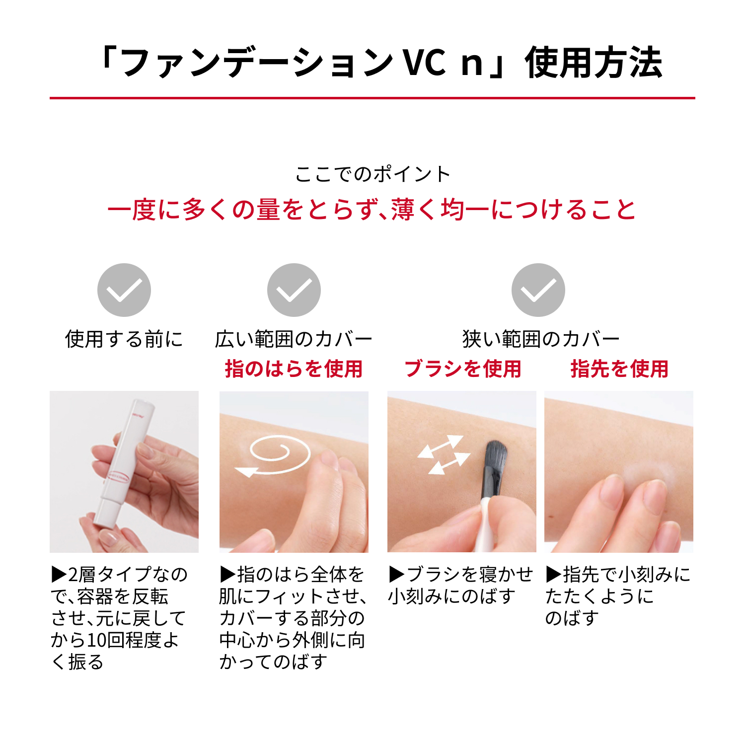 ファンデーション　ＶＣ　ｎ 18mL image number 7
