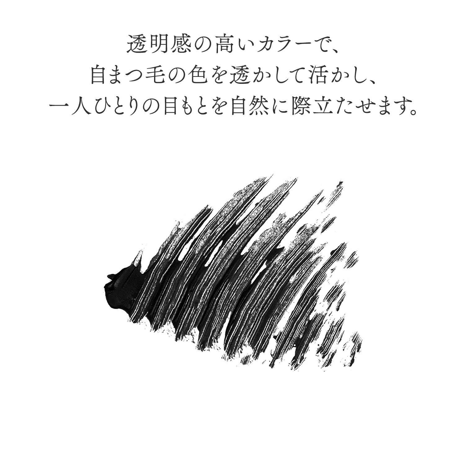 マスカラ／01　アッシュグレー image number 6