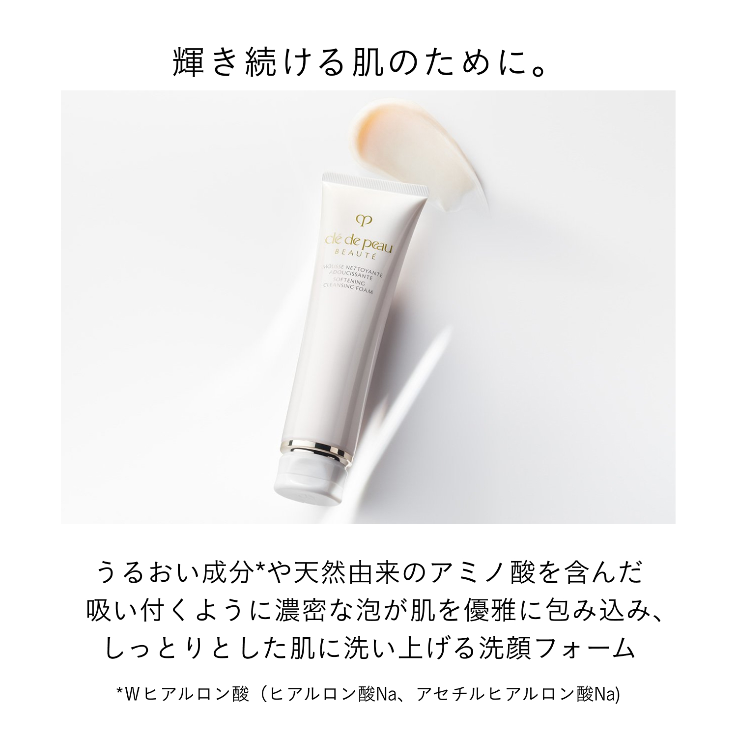 クレ・ド・ポー ボーテ　プレメイクアップキット（ヴォワールコレクチュールｎ） image number 2