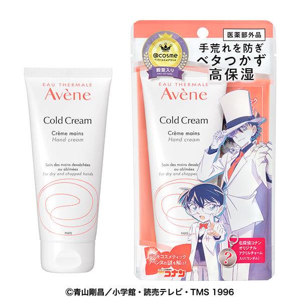 薬用ハンドクリーム　ラージ　P13AキャンペーンセットＣＮ 『名探偵コナンコラボ限定品』（医薬部外品）